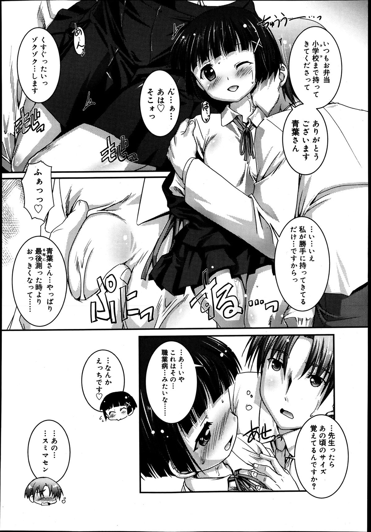 ジューシー No.2 2013年7月号