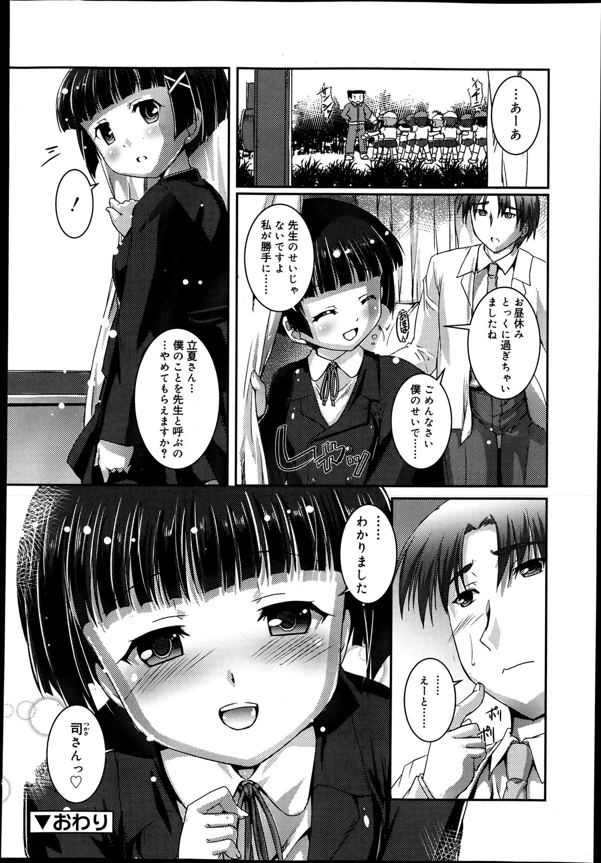 ジューシー No.2 2013年7月号