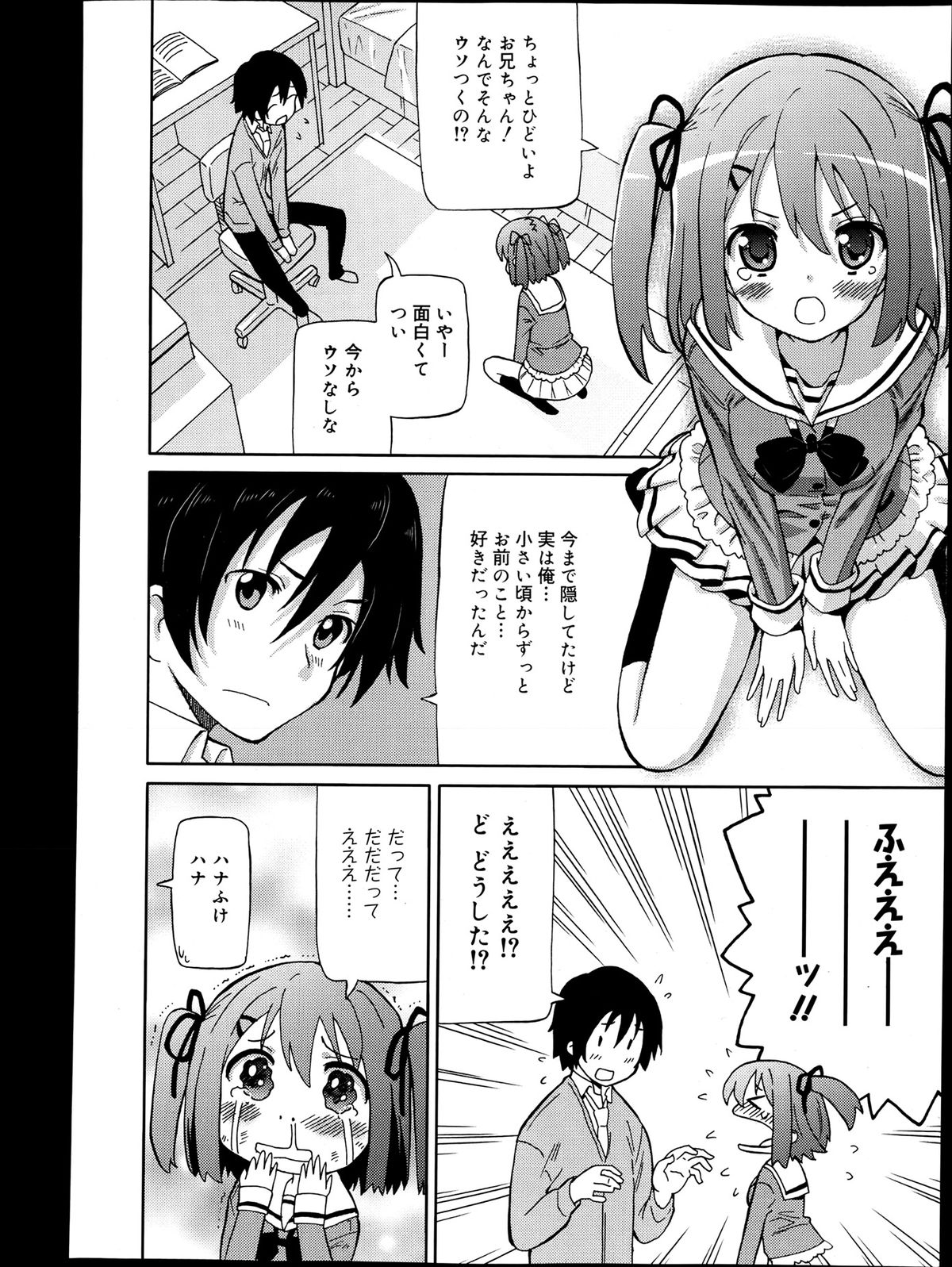 ジューシー No.2 2013年7月号