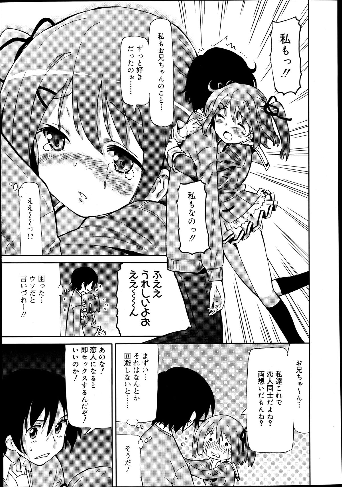 ジューシー No.2 2013年7月号