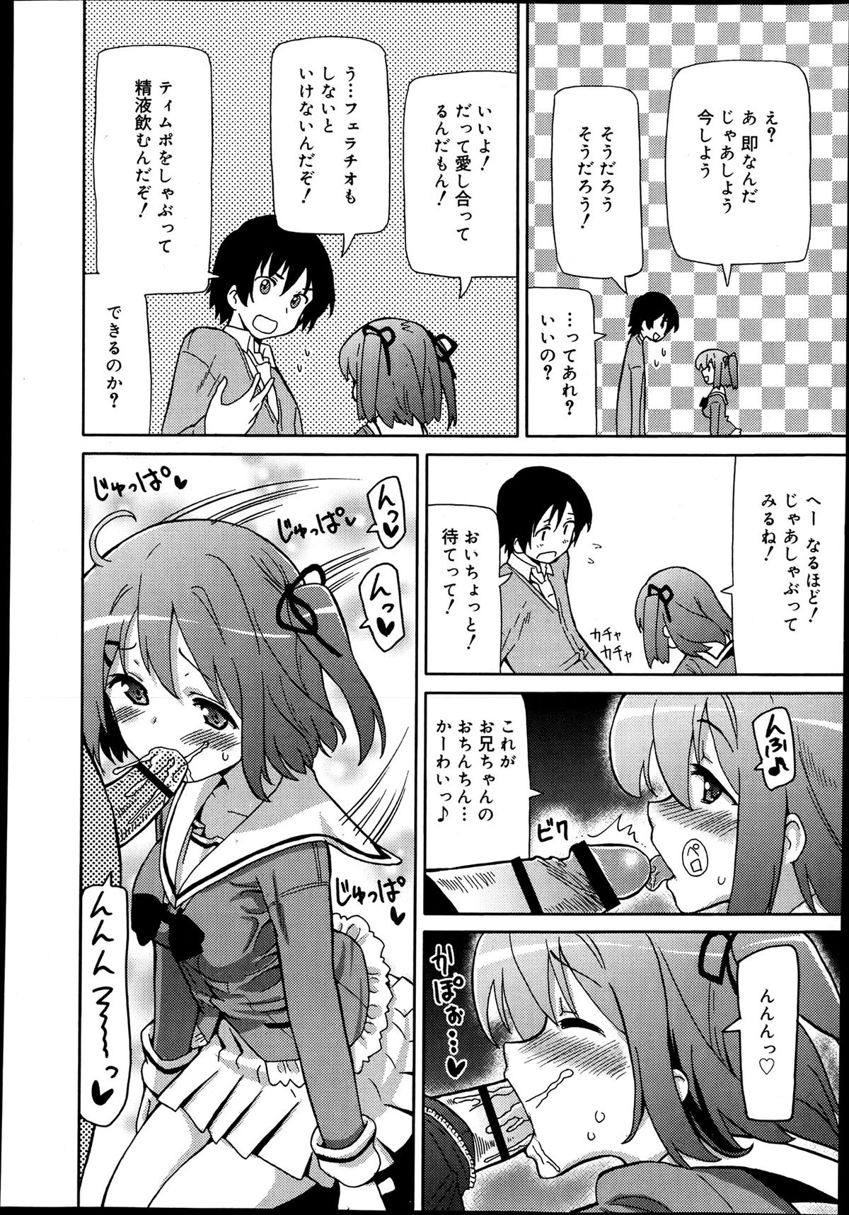 ジューシー No.2 2013年7月号