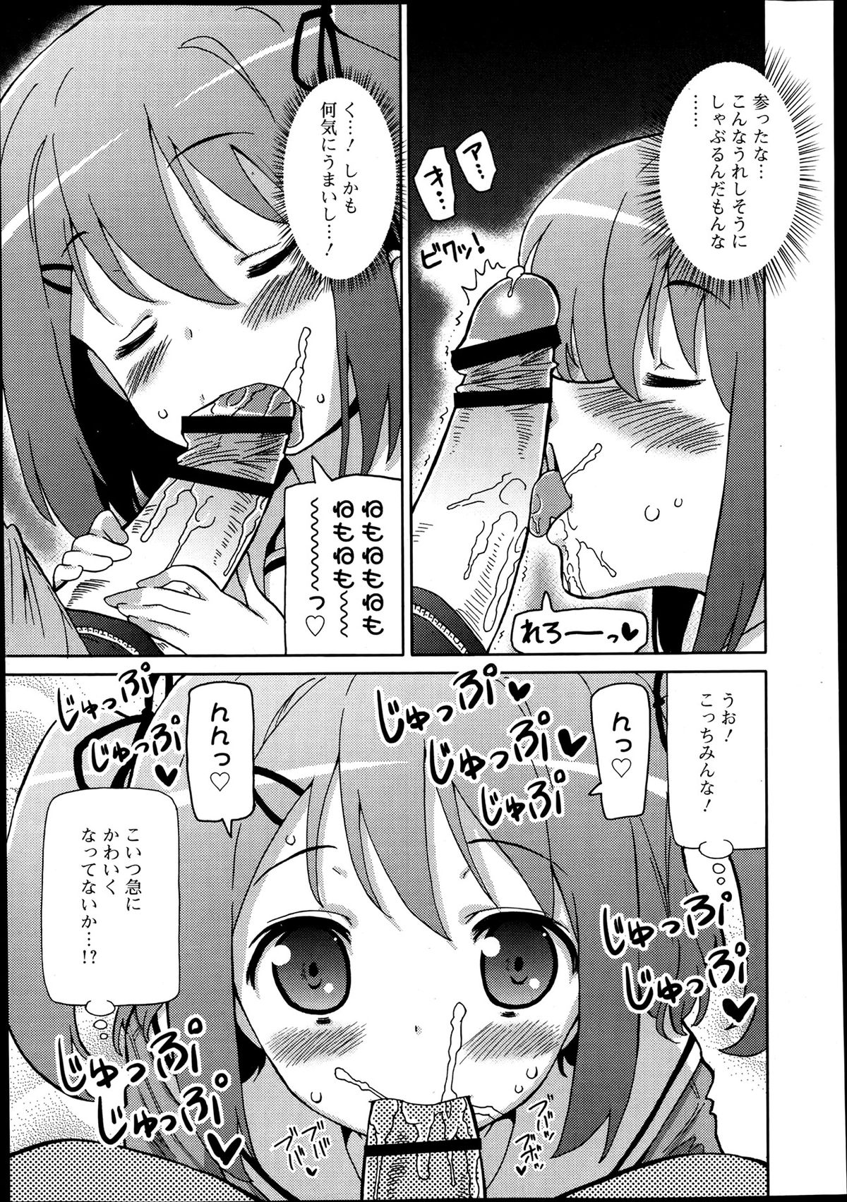 ジューシー No.2 2013年7月号