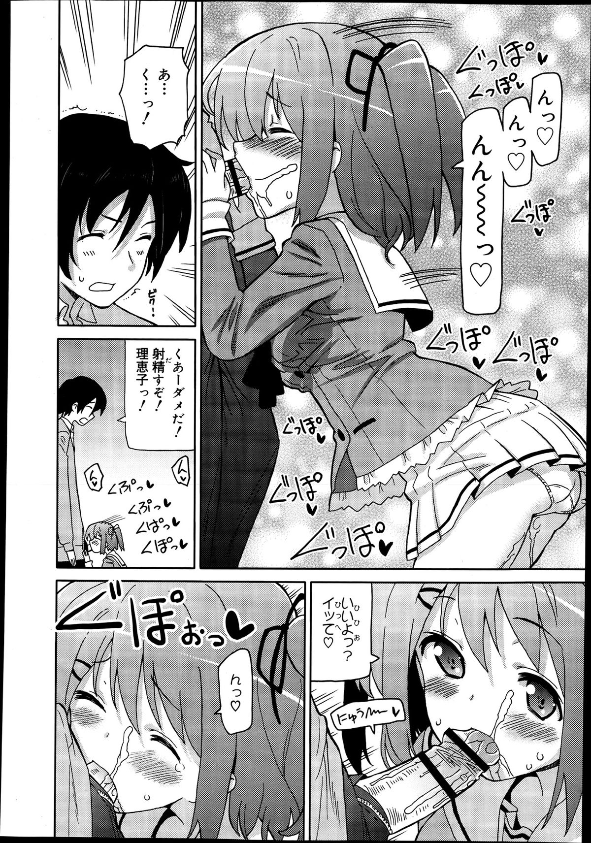 ジューシー No.2 2013年7月号