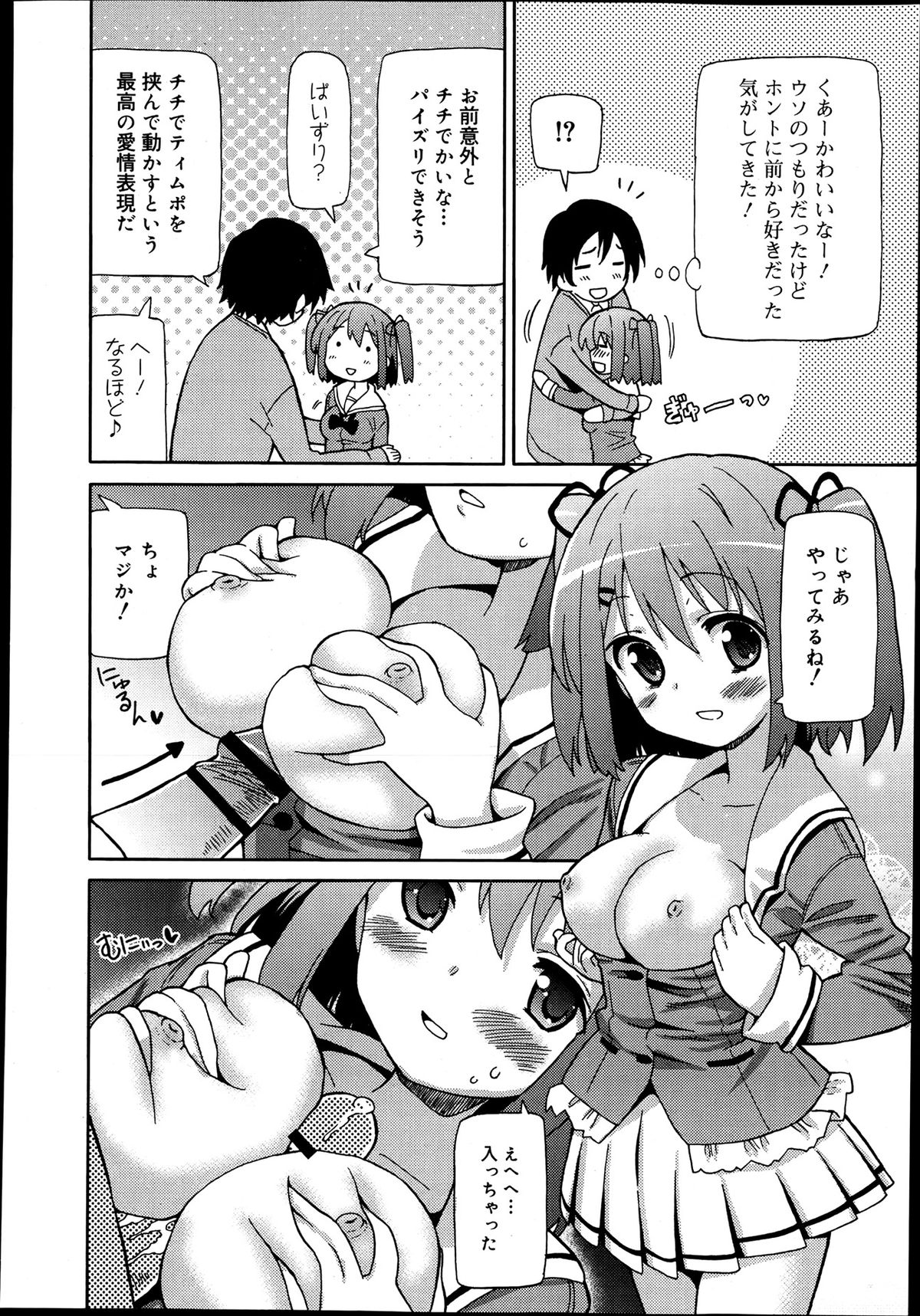 ジューシー No.2 2013年7月号