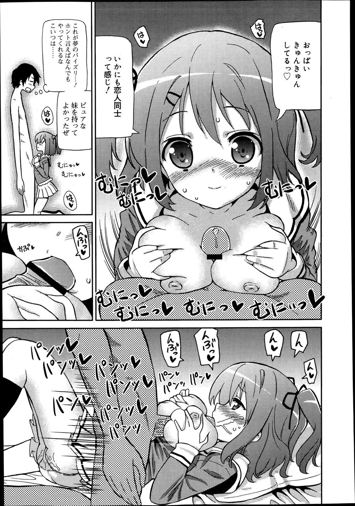 ジューシー No.2 2013年7月号