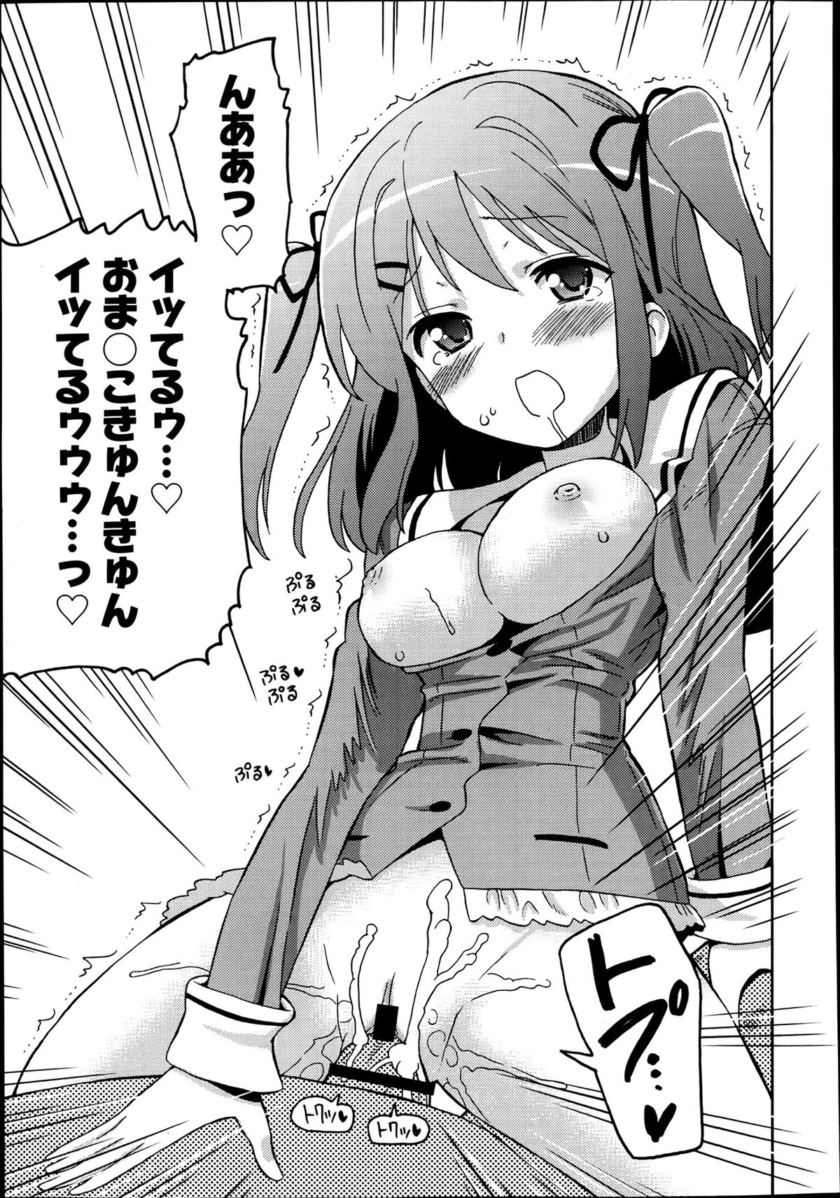 ジューシー No.2 2013年7月号