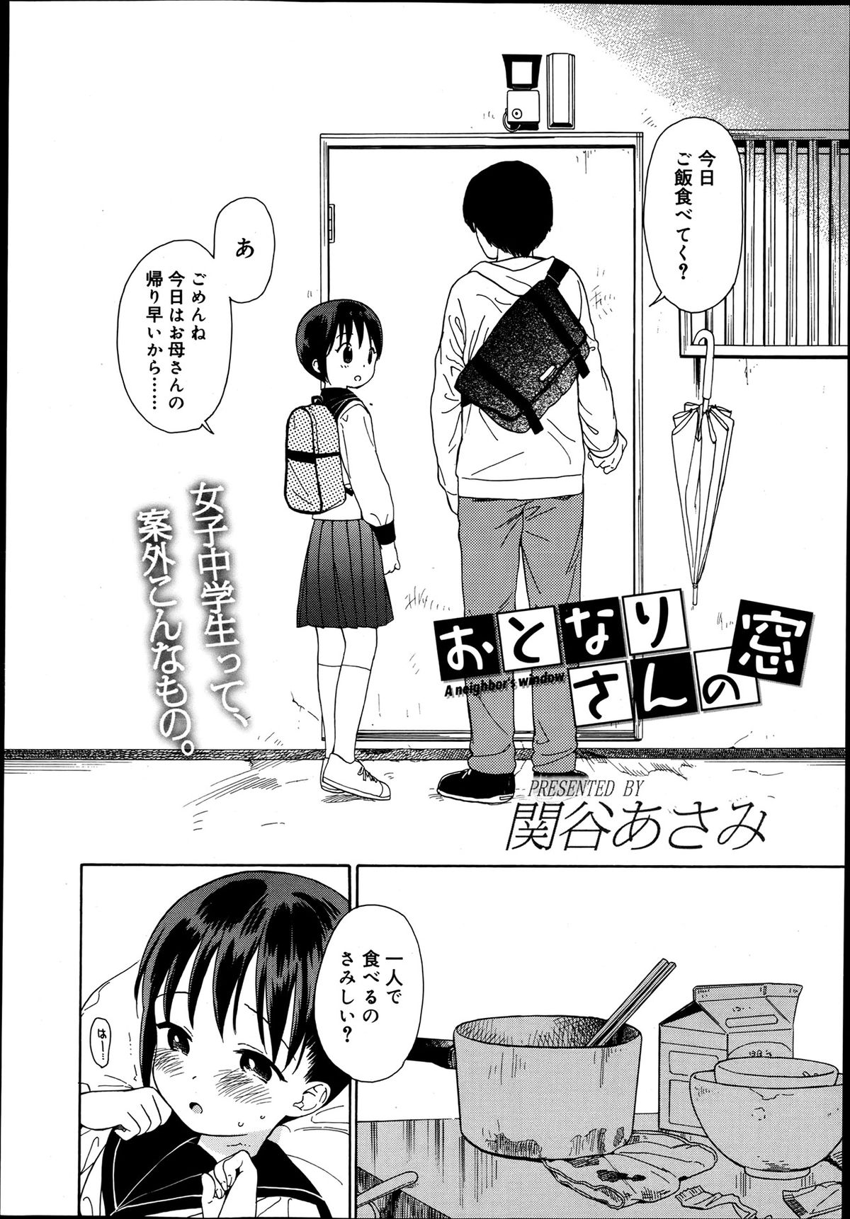 ジューシー No.2 2013年7月号