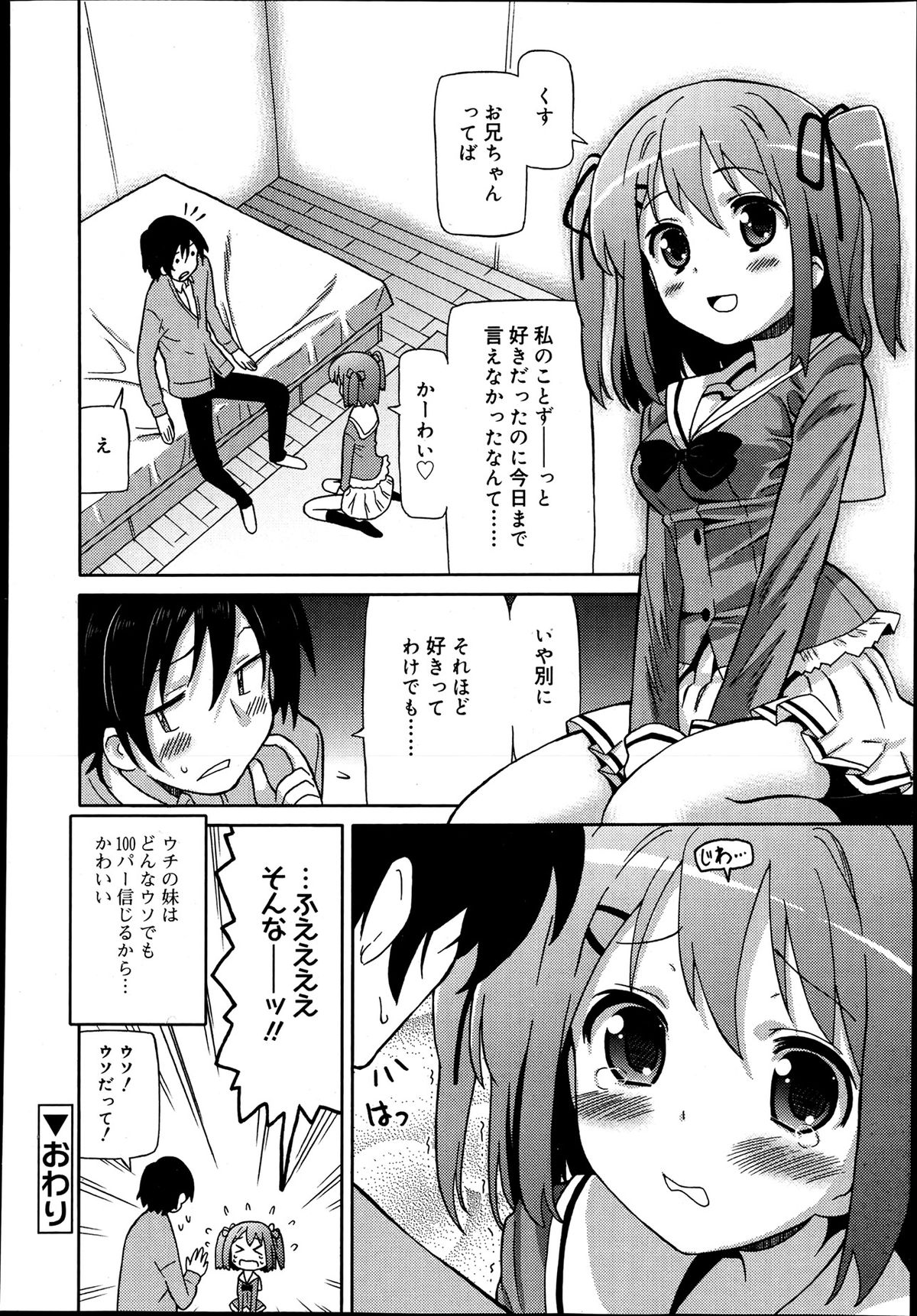 ジューシー No.2 2013年7月号