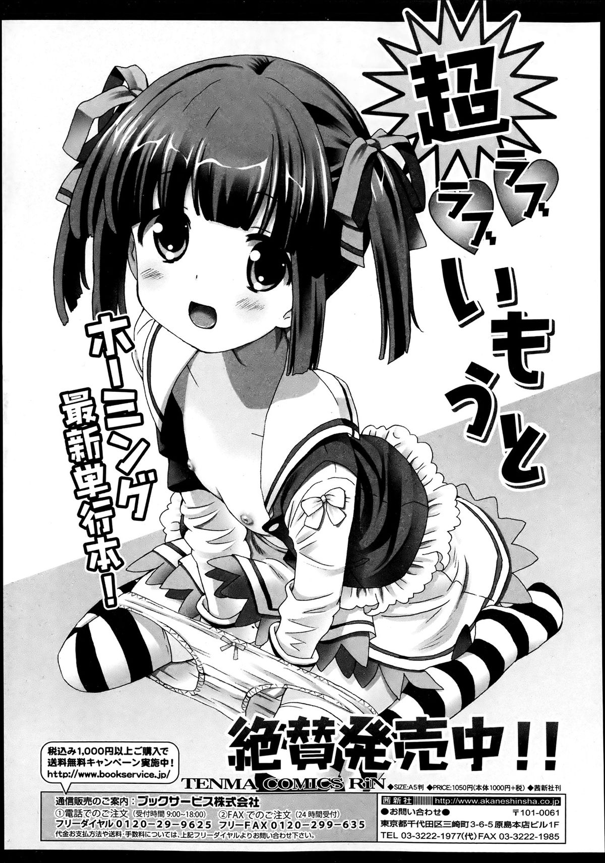 ジューシー No.2 2013年7月号