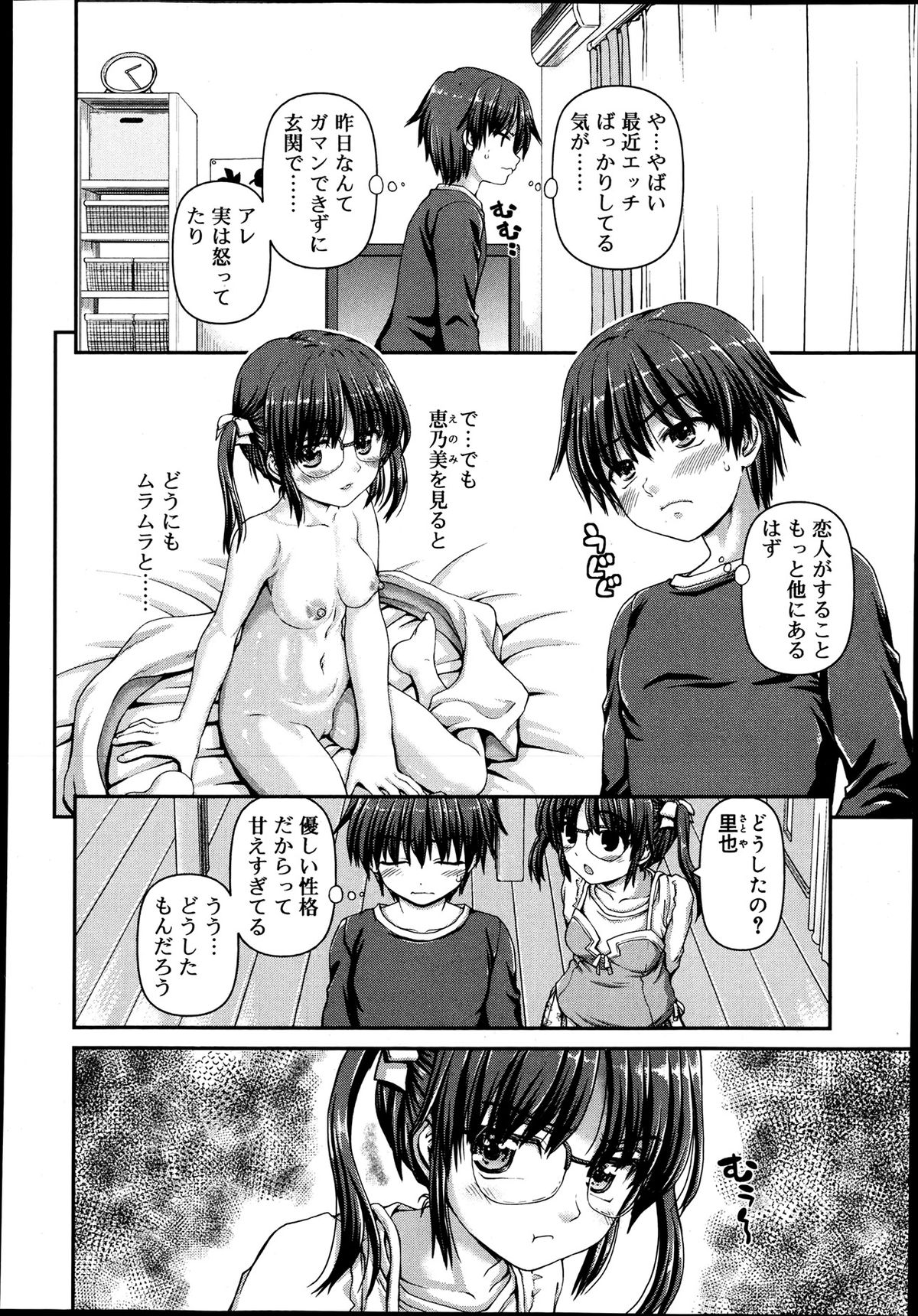 ジューシー No.2 2013年7月号