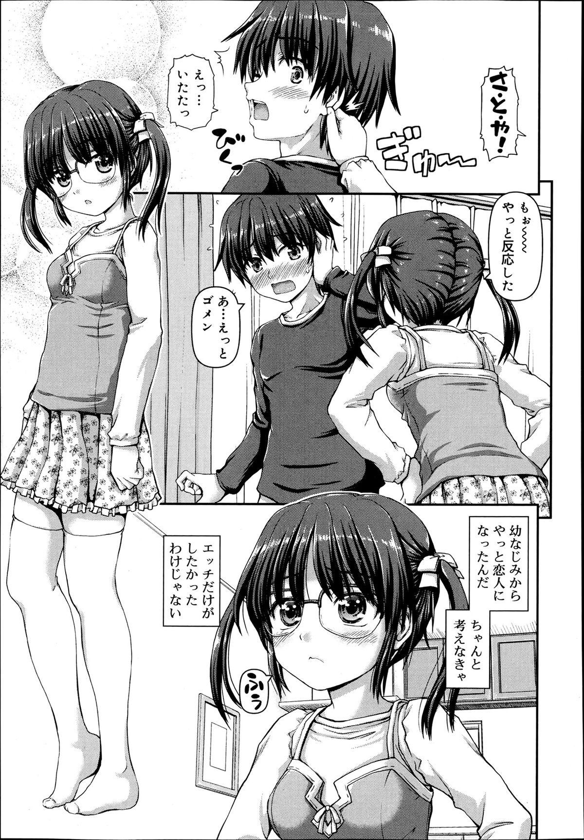 ジューシー No.2 2013年7月号