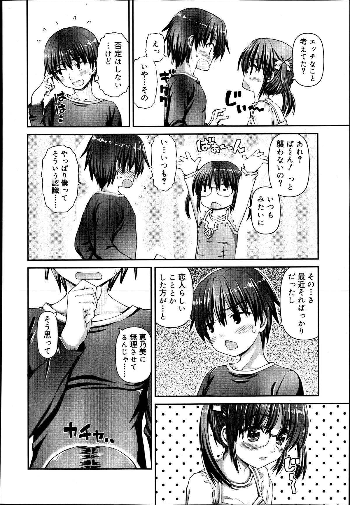 ジューシー No.2 2013年7月号