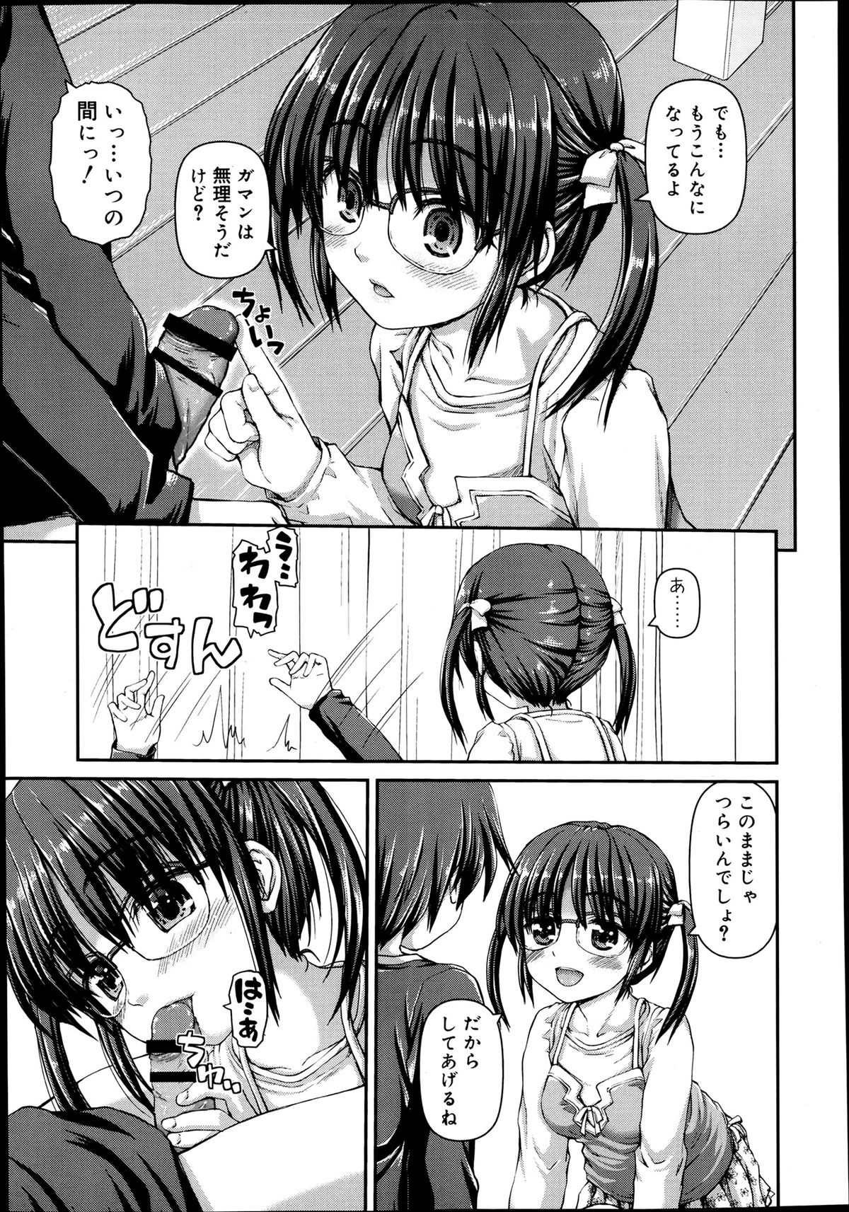 ジューシー No.2 2013年7月号