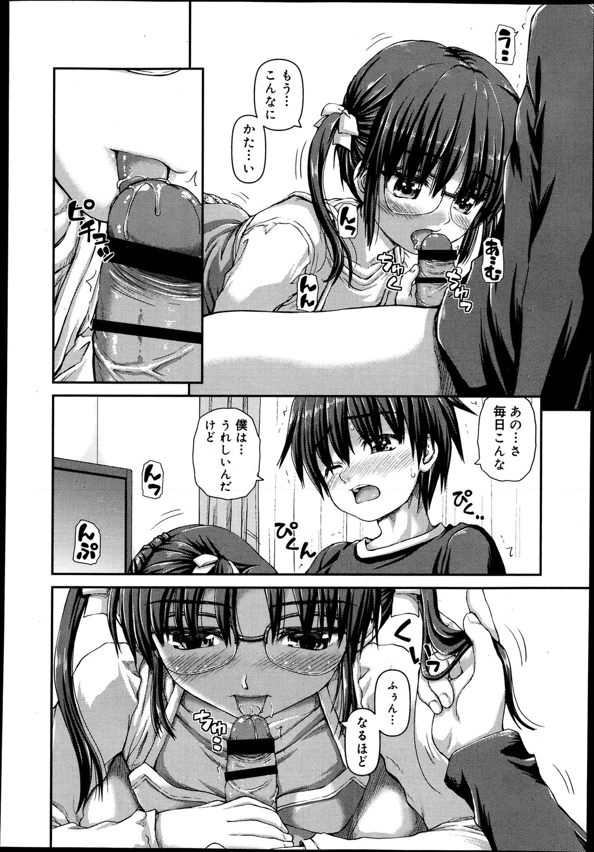 ジューシー No.2 2013年7月号