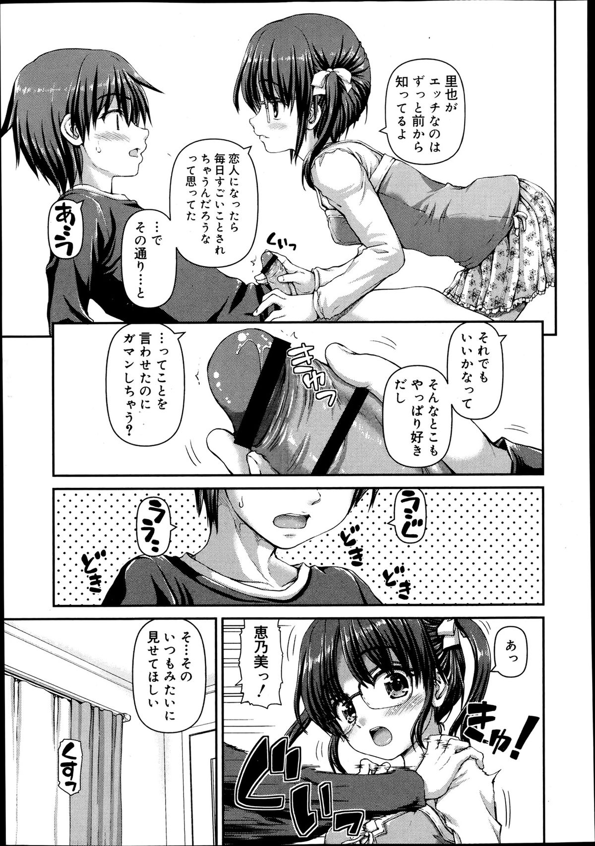 ジューシー No.2 2013年7月号