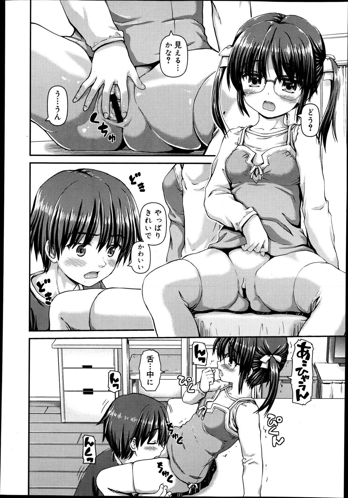 ジューシー No.2 2013年7月号