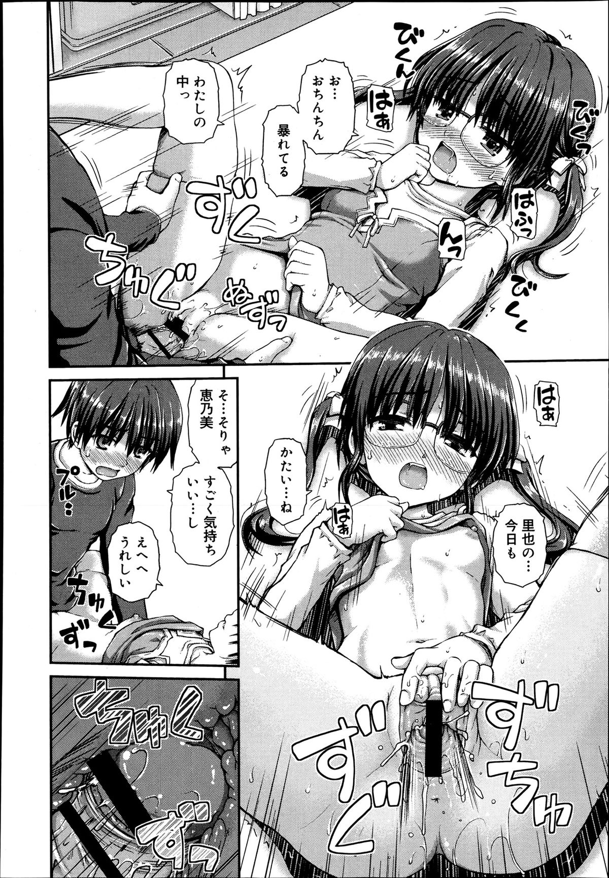 ジューシー No.2 2013年7月号