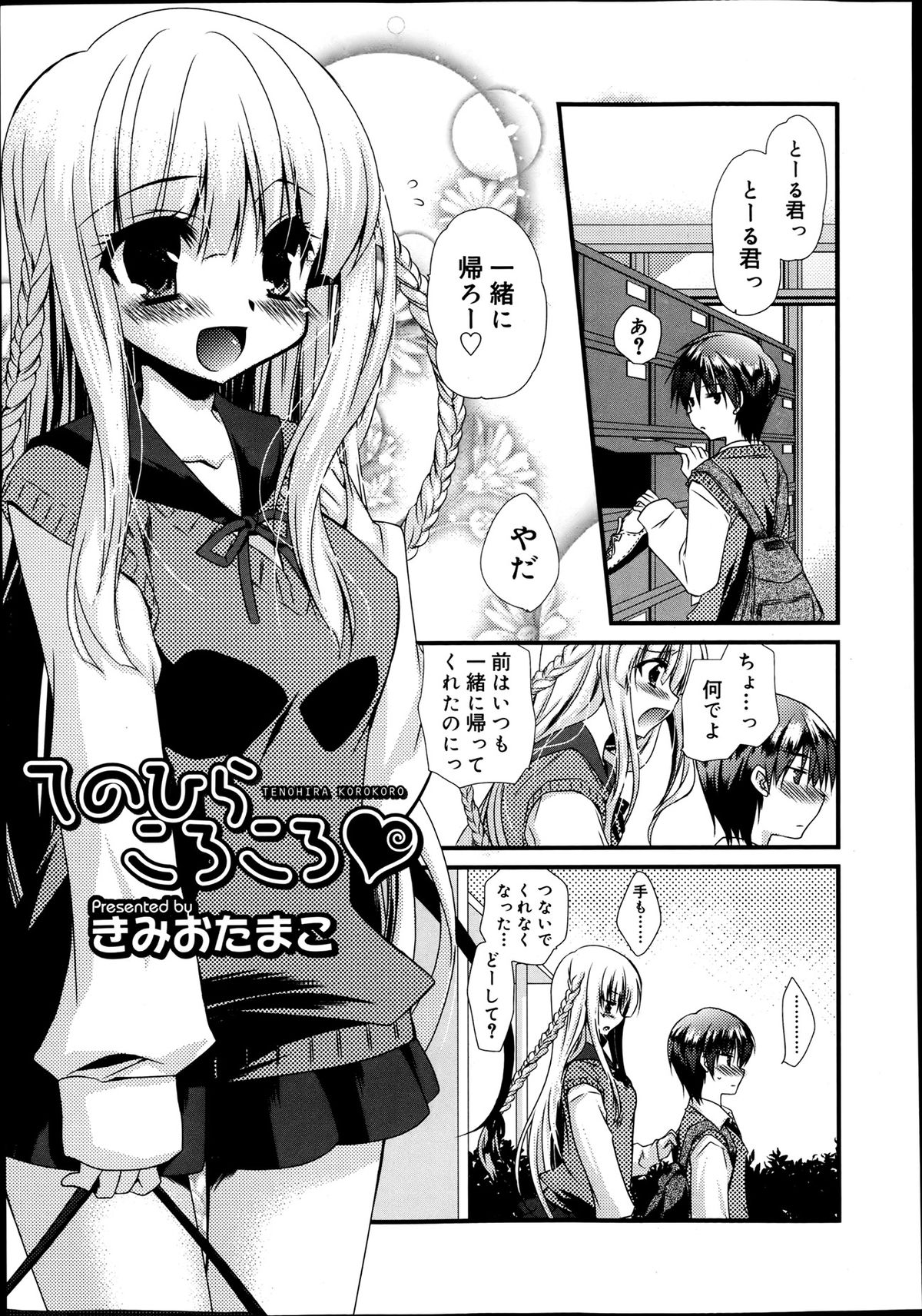 ジューシー No.2 2013年7月号