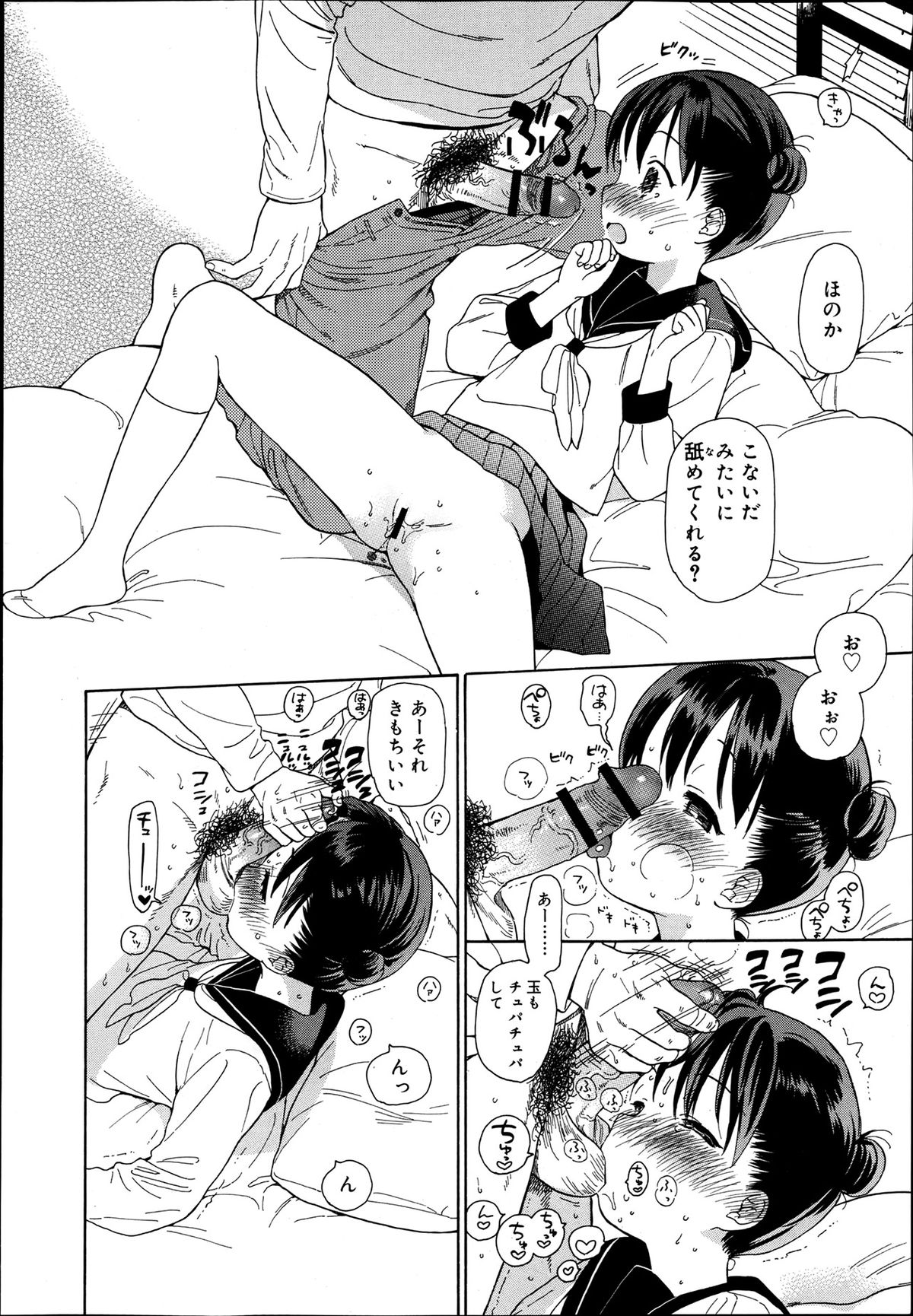 ジューシー No.2 2013年7月号