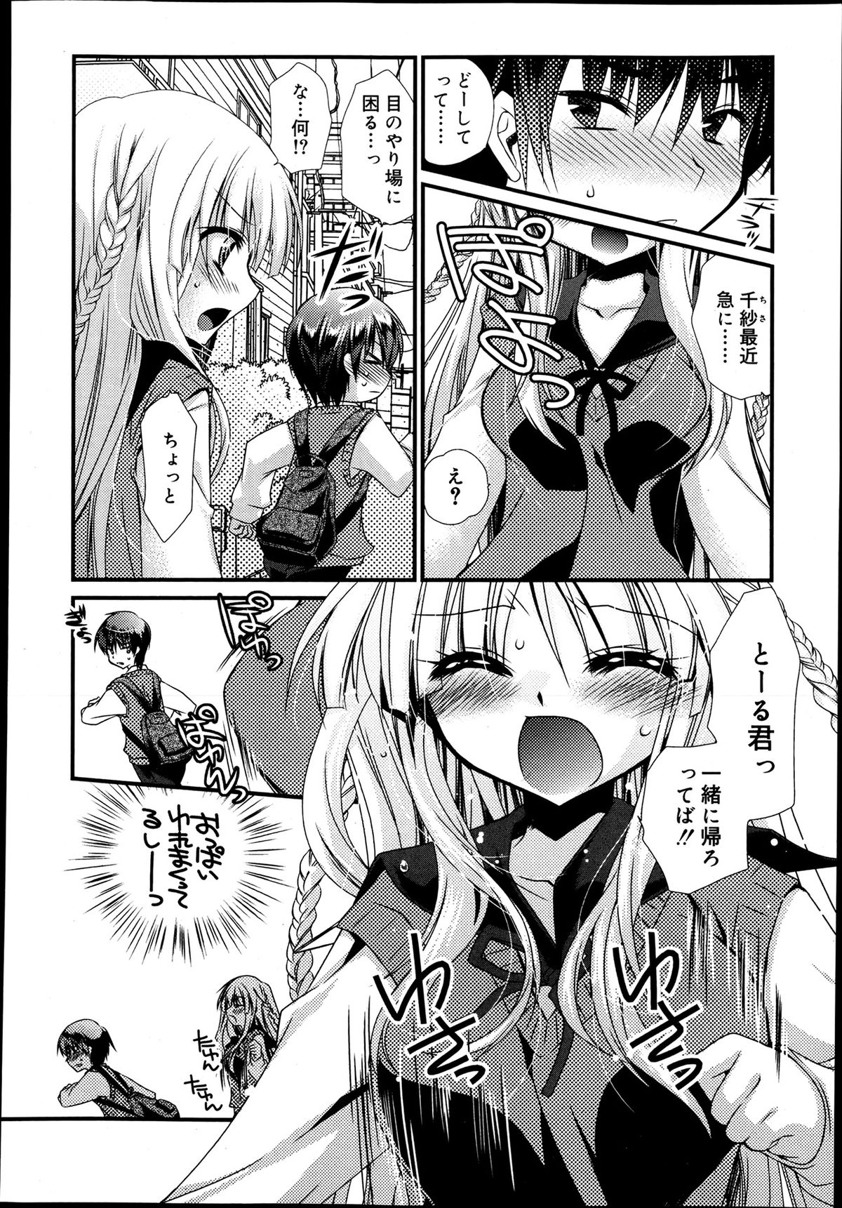 ジューシー No.2 2013年7月号