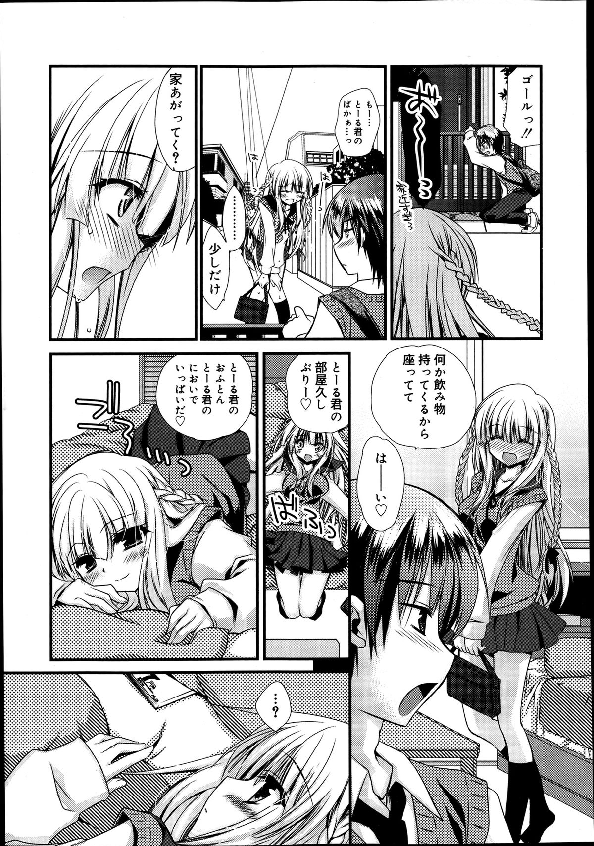 ジューシー No.2 2013年7月号