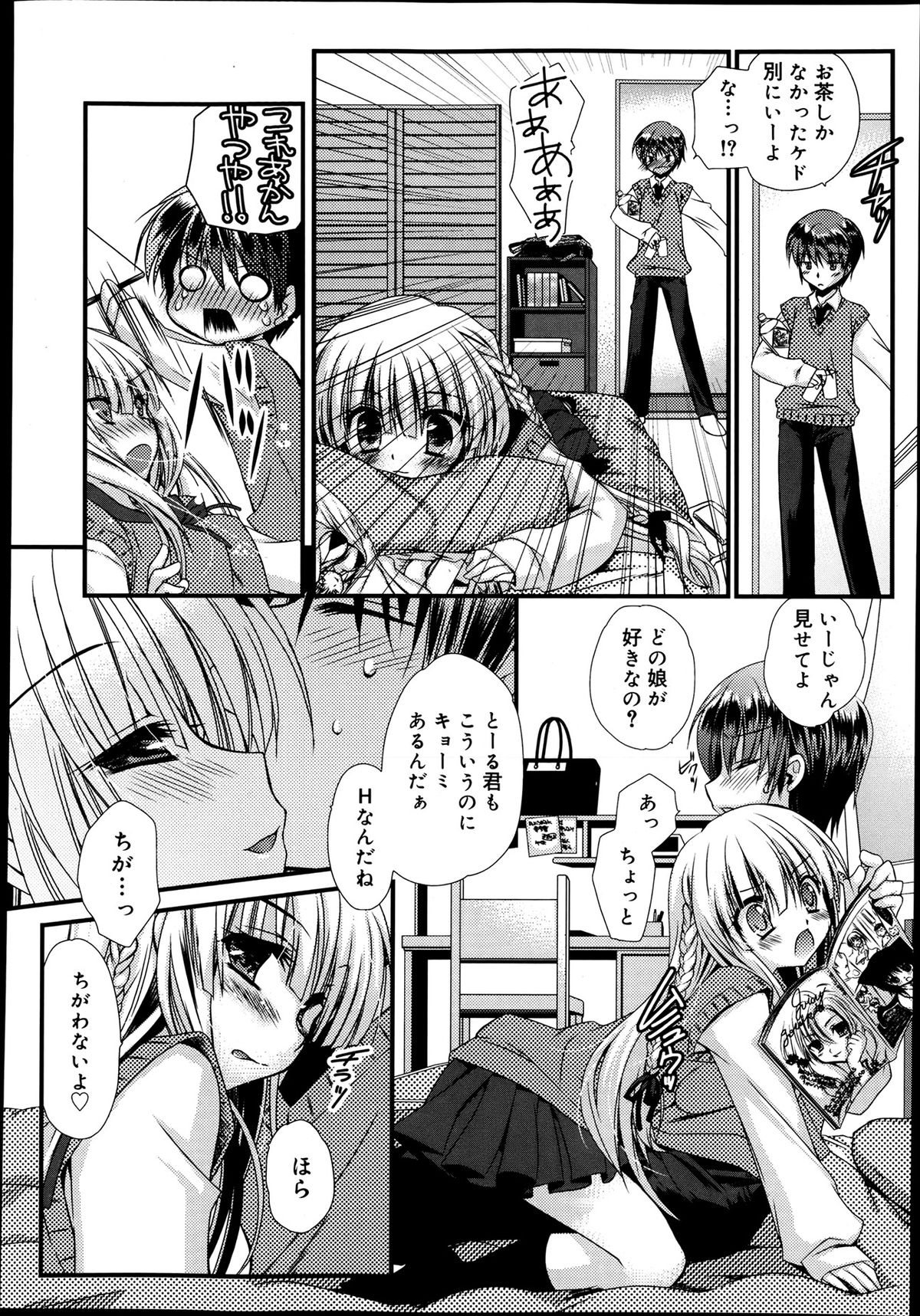 ジューシー No.2 2013年7月号