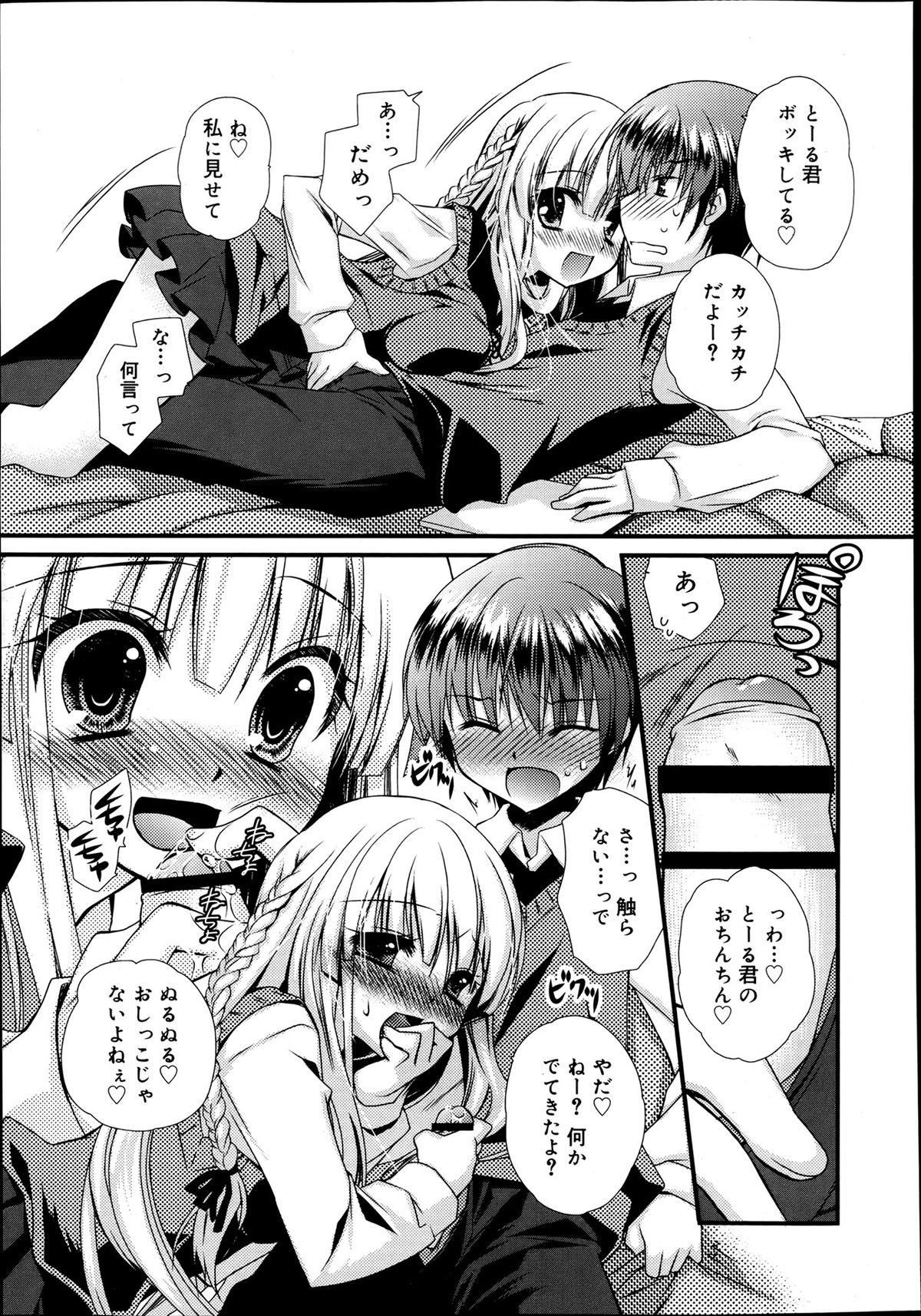 ジューシー No.2 2013年7月号