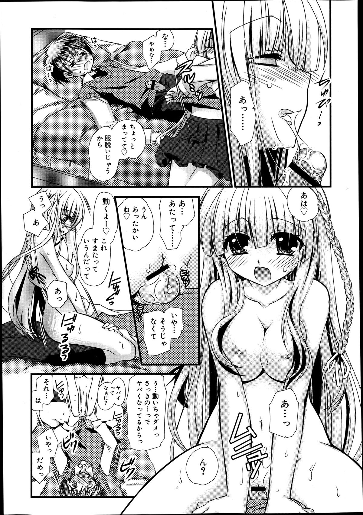 ジューシー No.2 2013年7月号