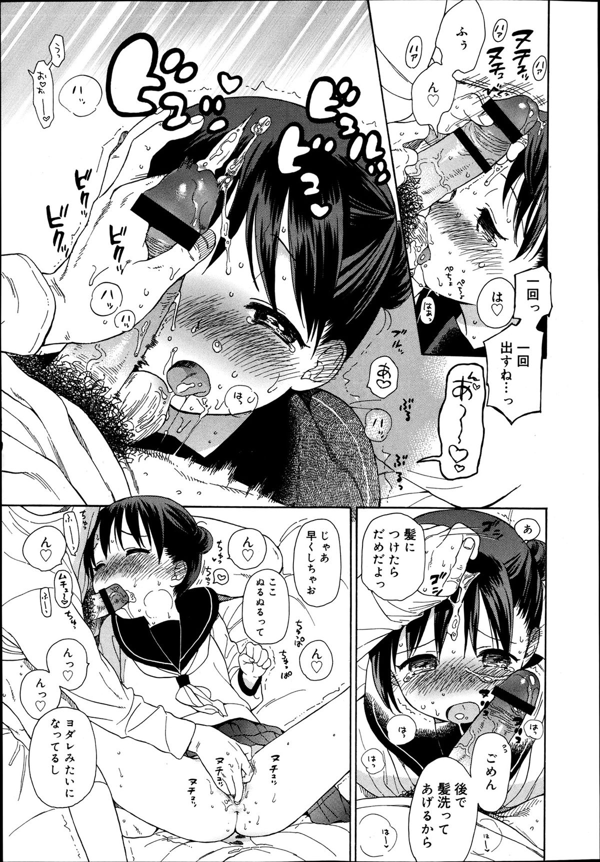 ジューシー No.2 2013年7月号