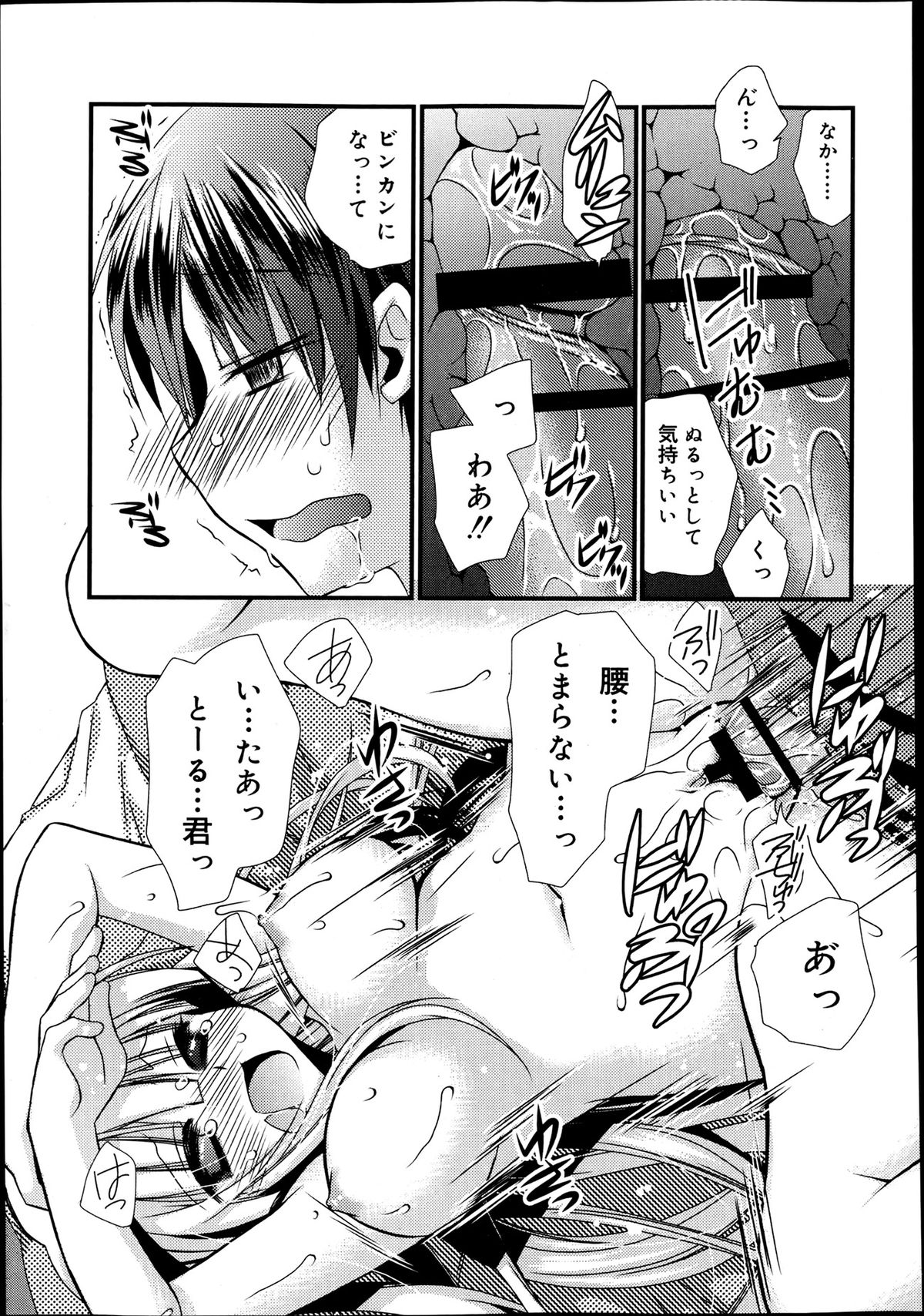 ジューシー No.2 2013年7月号