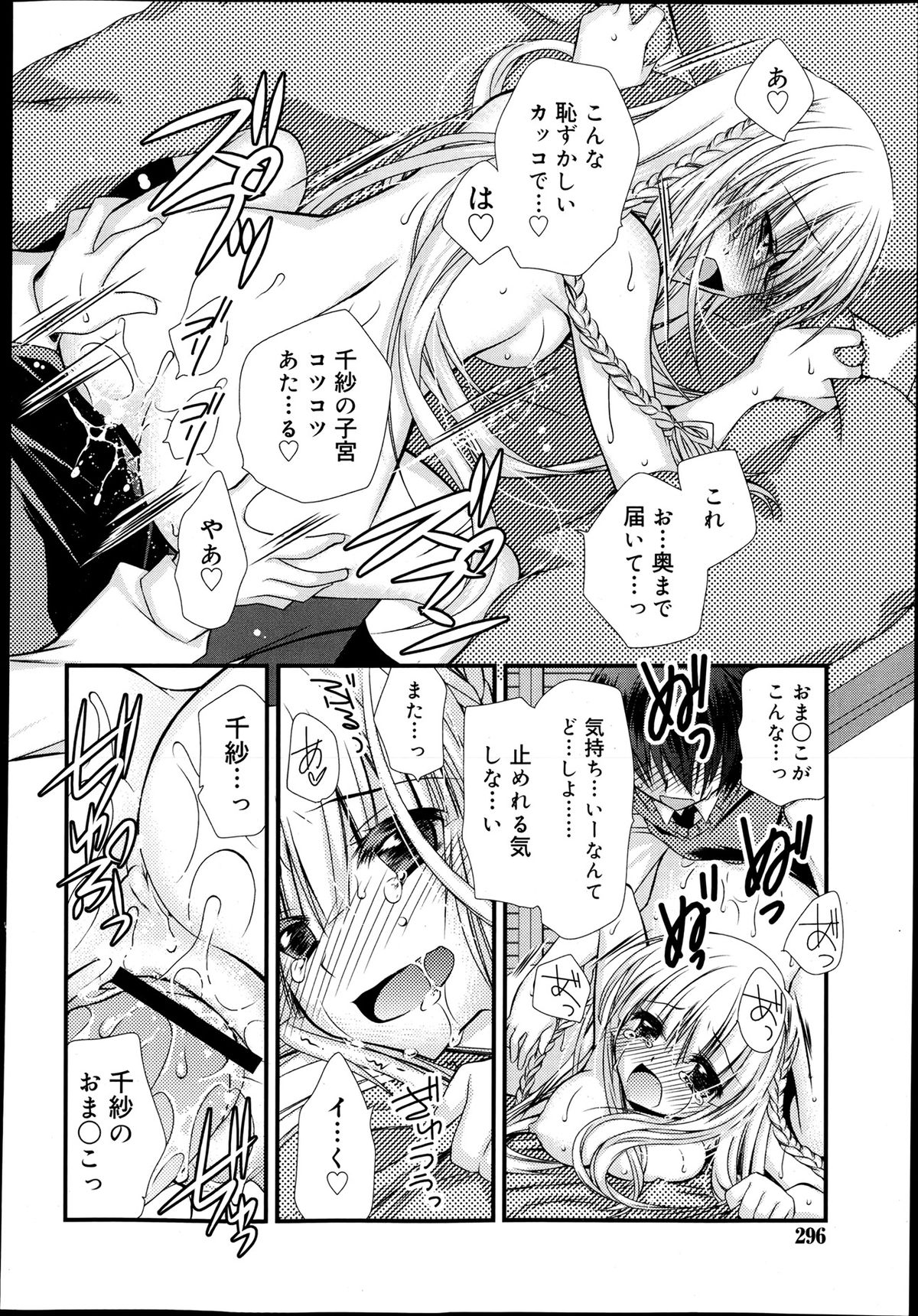 ジューシー No.2 2013年7月号