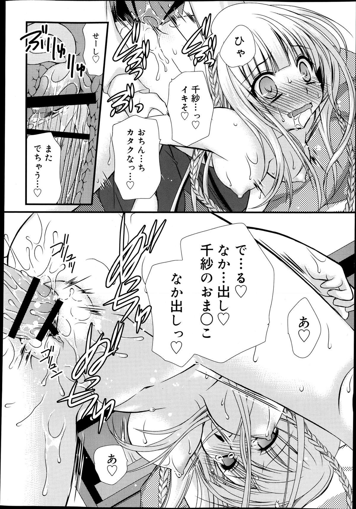 ジューシー No.2 2013年7月号