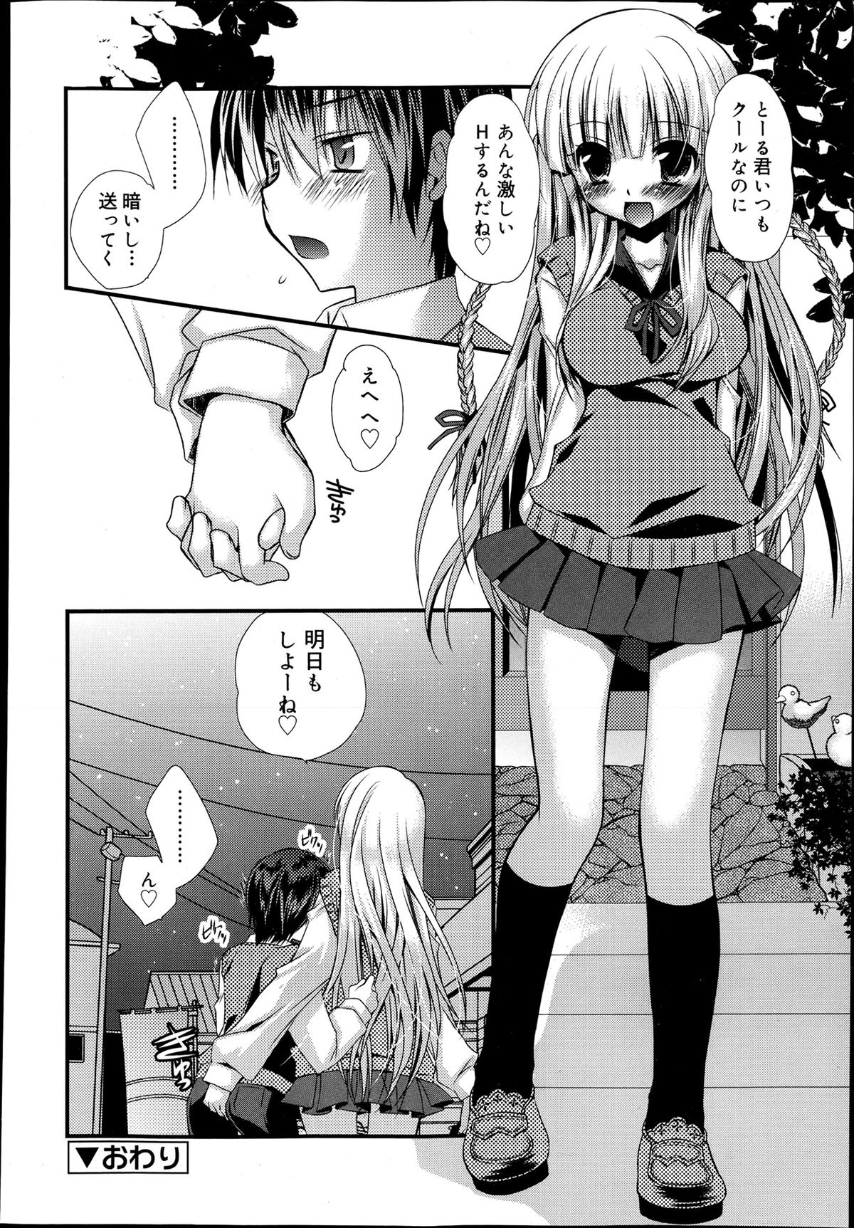 ジューシー No.2 2013年7月号