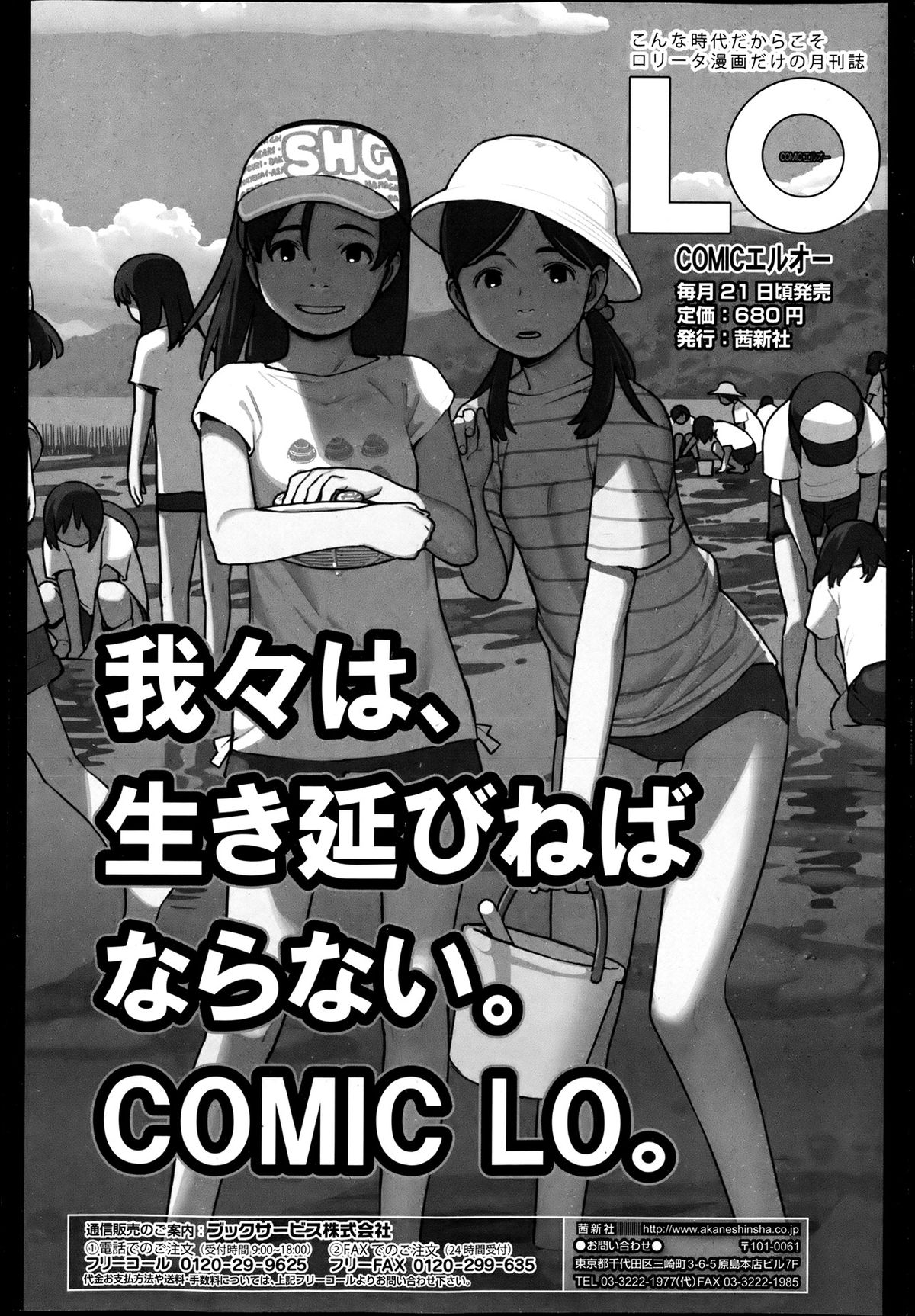 ジューシー No.2 2013年7月号