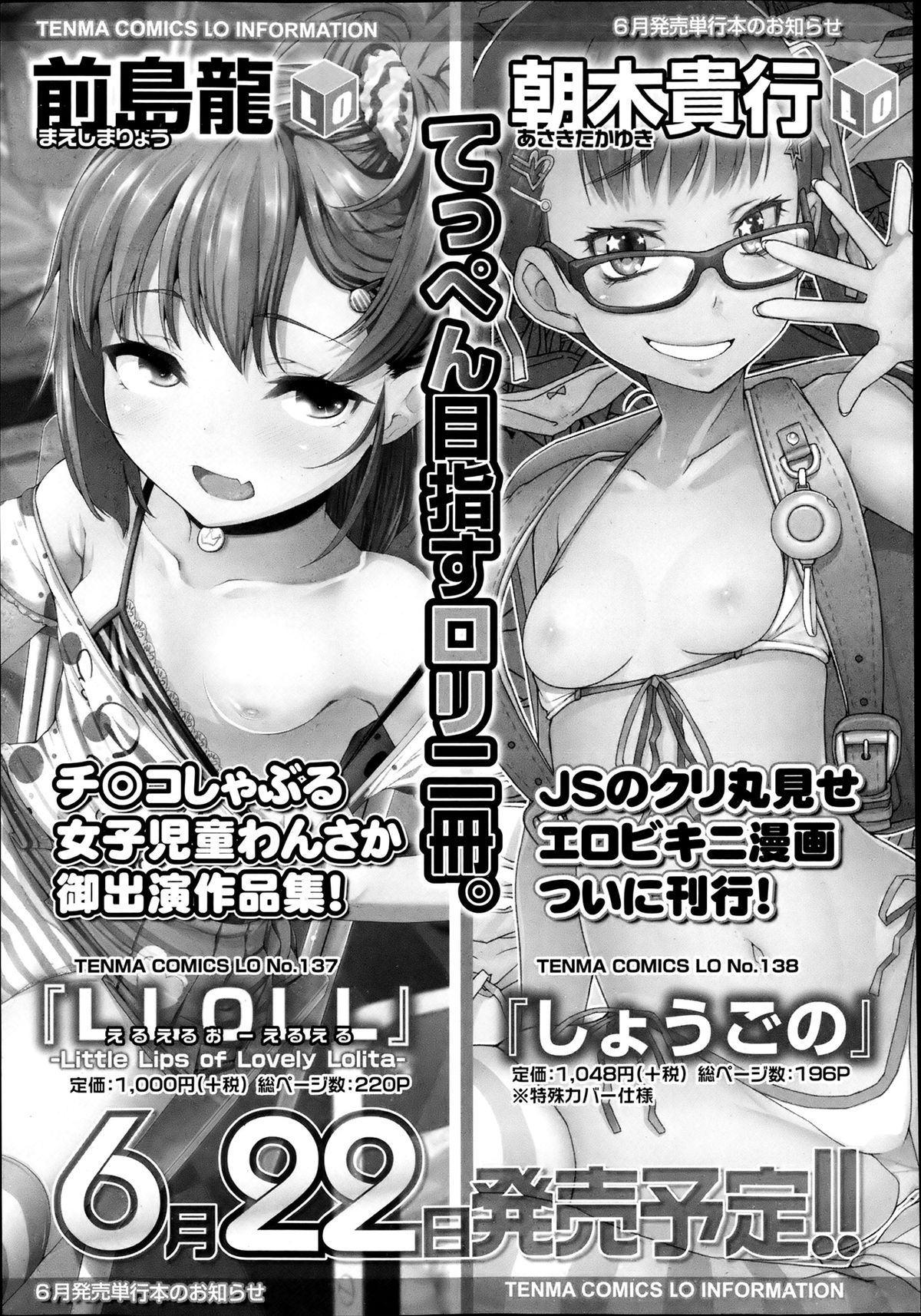 ジューシー No.2 2013年7月号