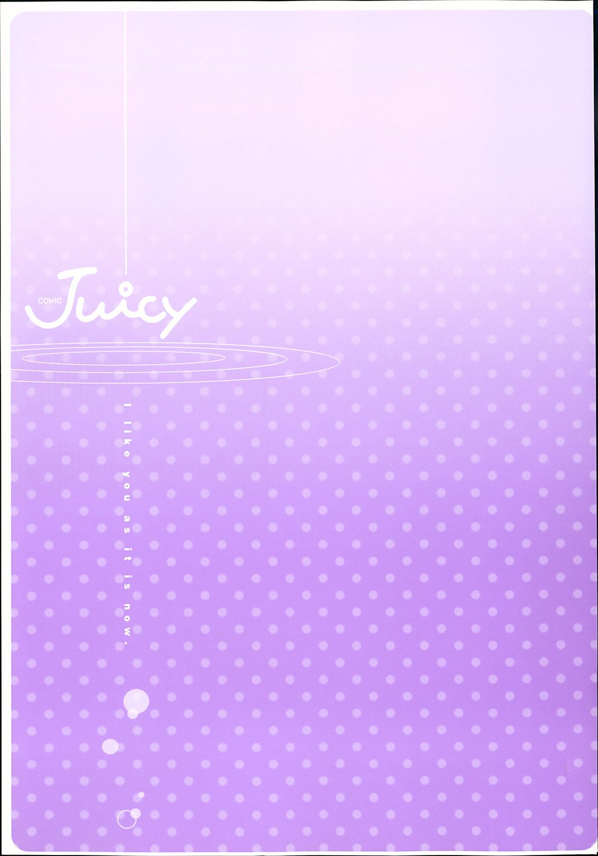 ジューシー No.2 2013年7月号