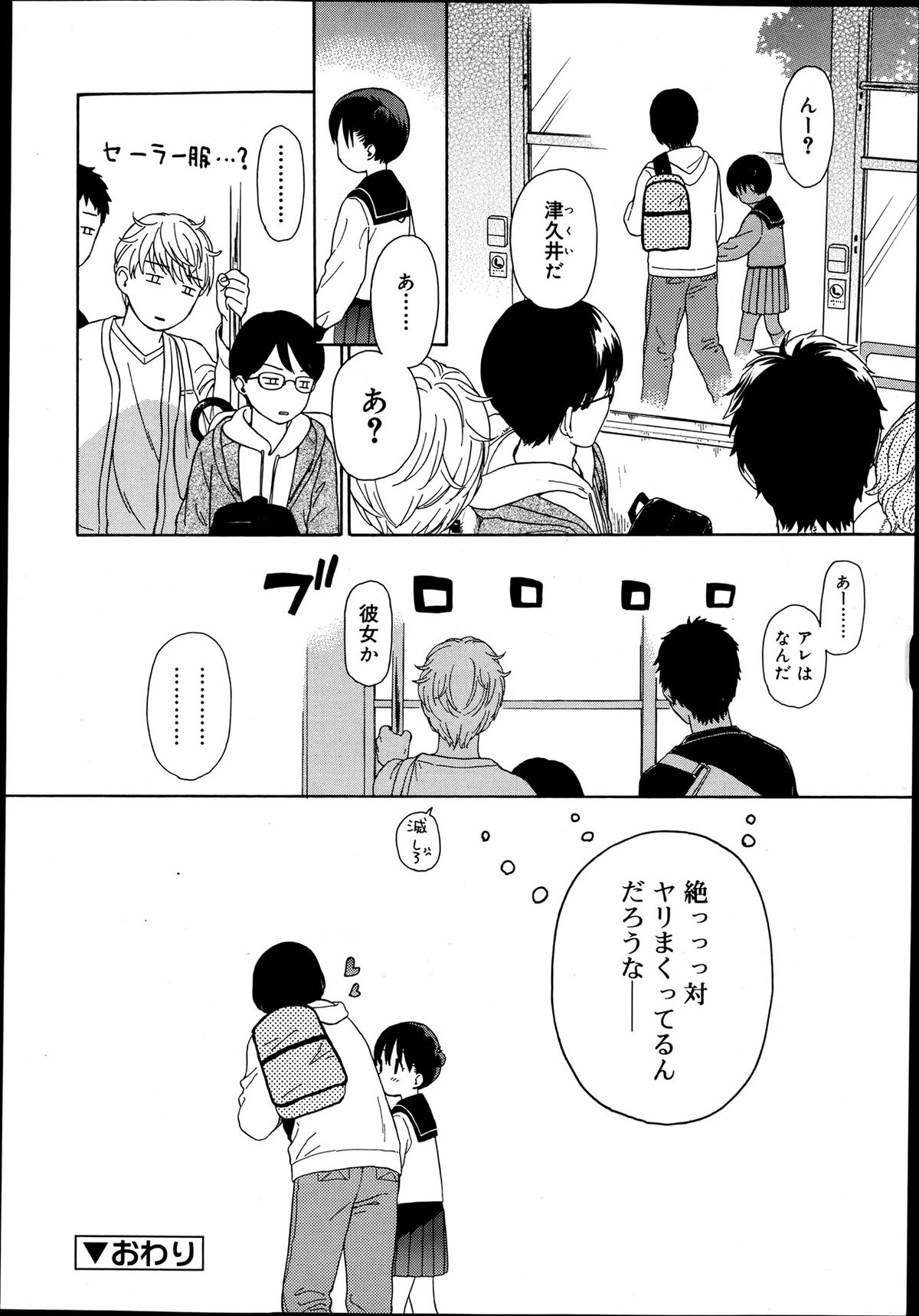 ジューシー No.2 2013年7月号