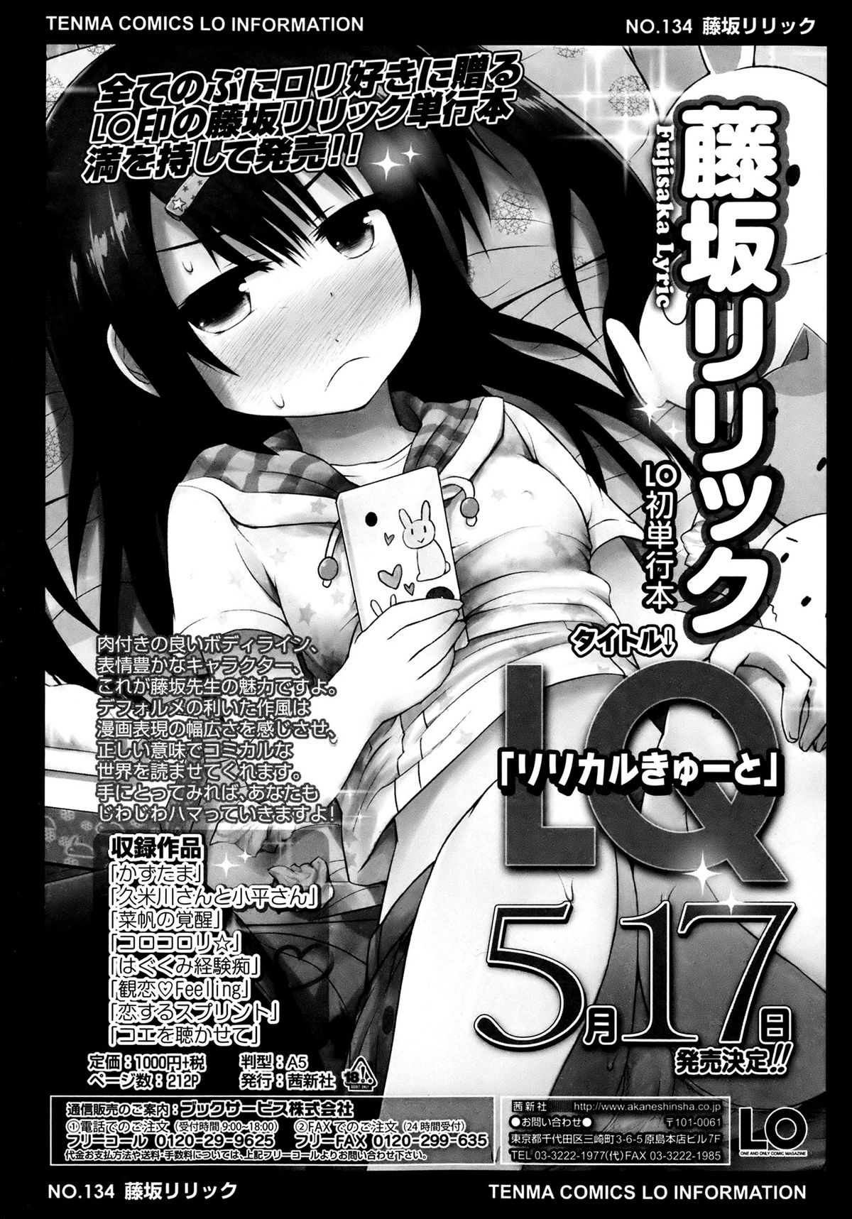 ジューシー No.2 2013年7月号