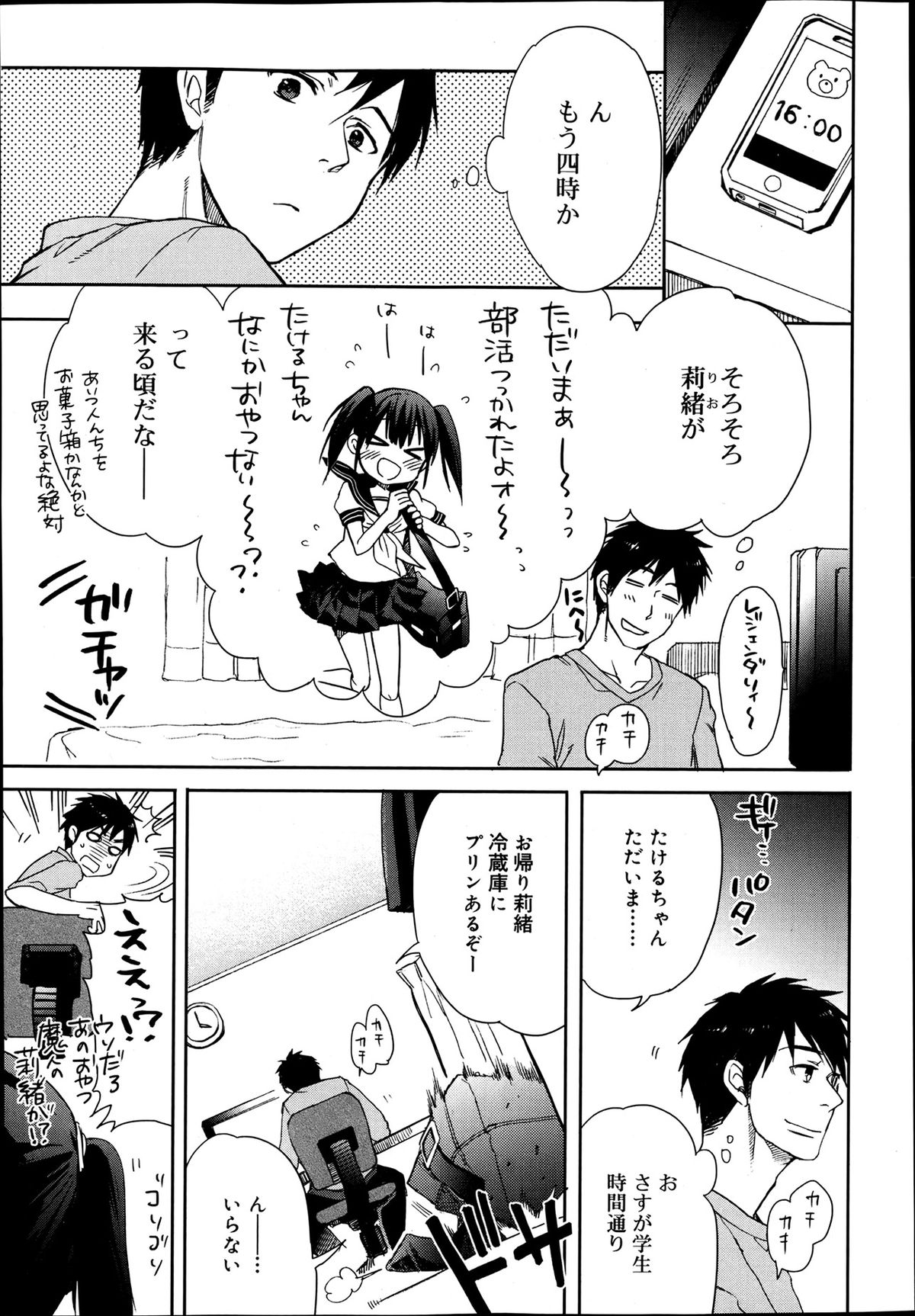 ジューシー No.2 2013年7月号