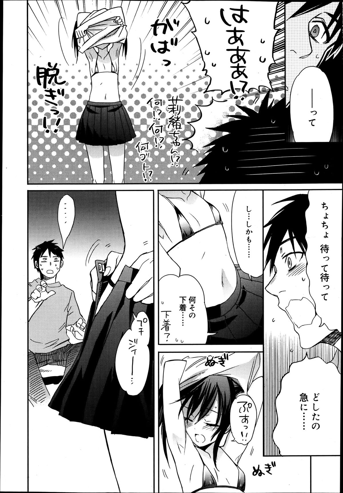 ジューシー No.2 2013年7月号