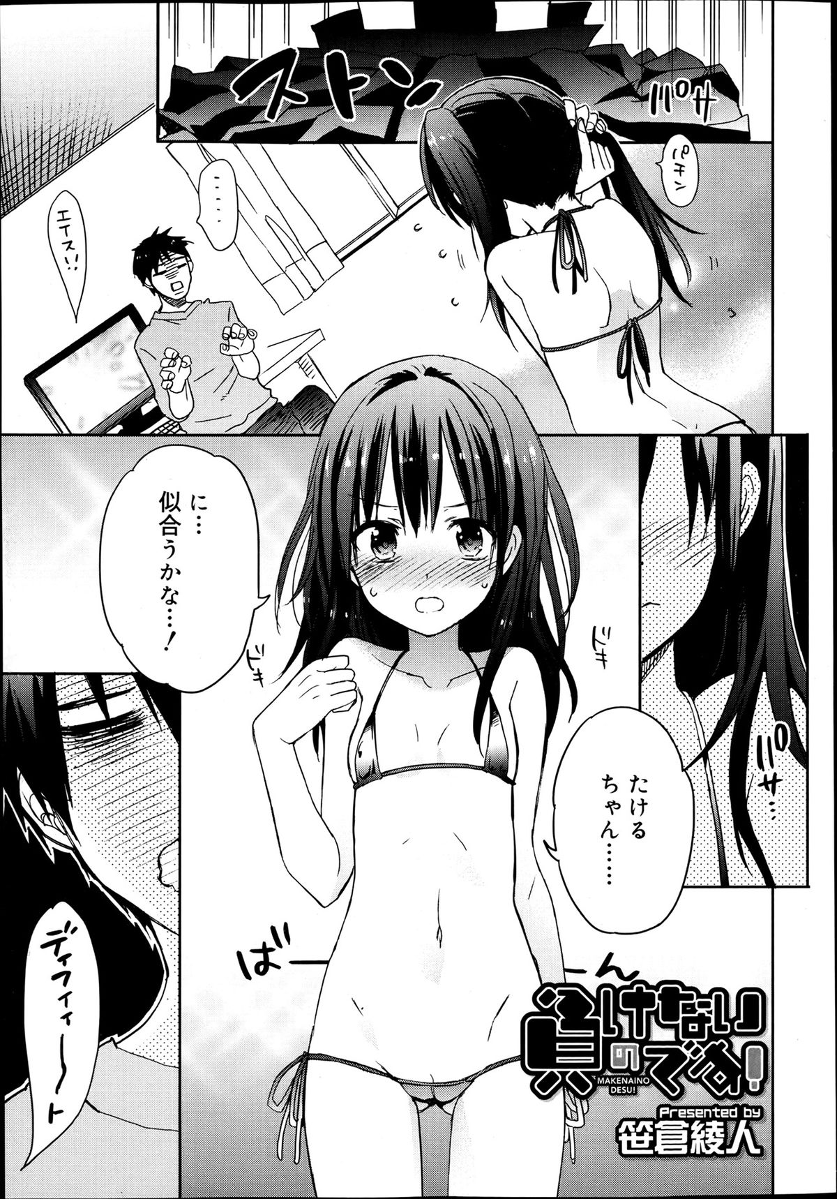 ジューシー No.2 2013年7月号