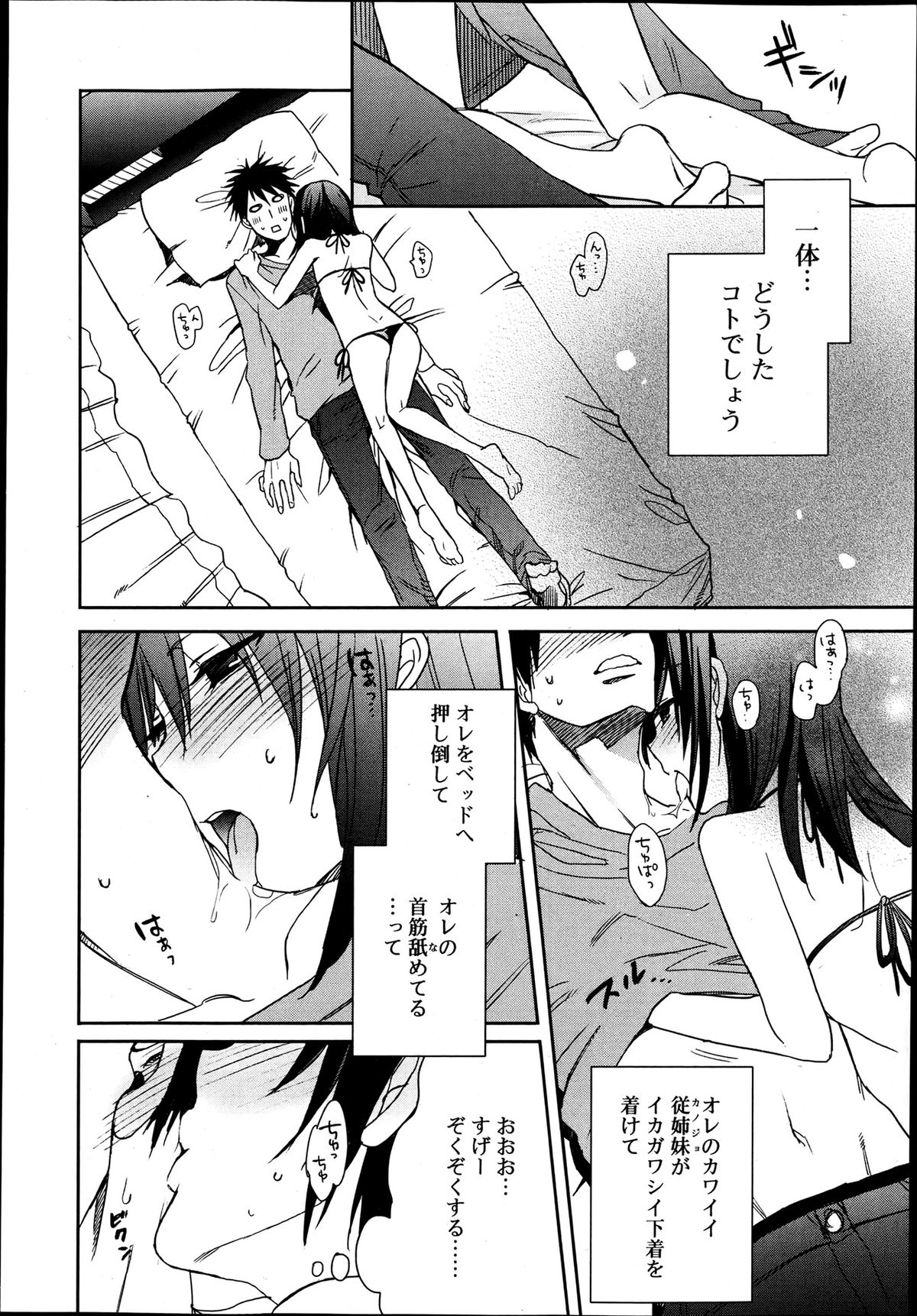 ジューシー No.2 2013年7月号