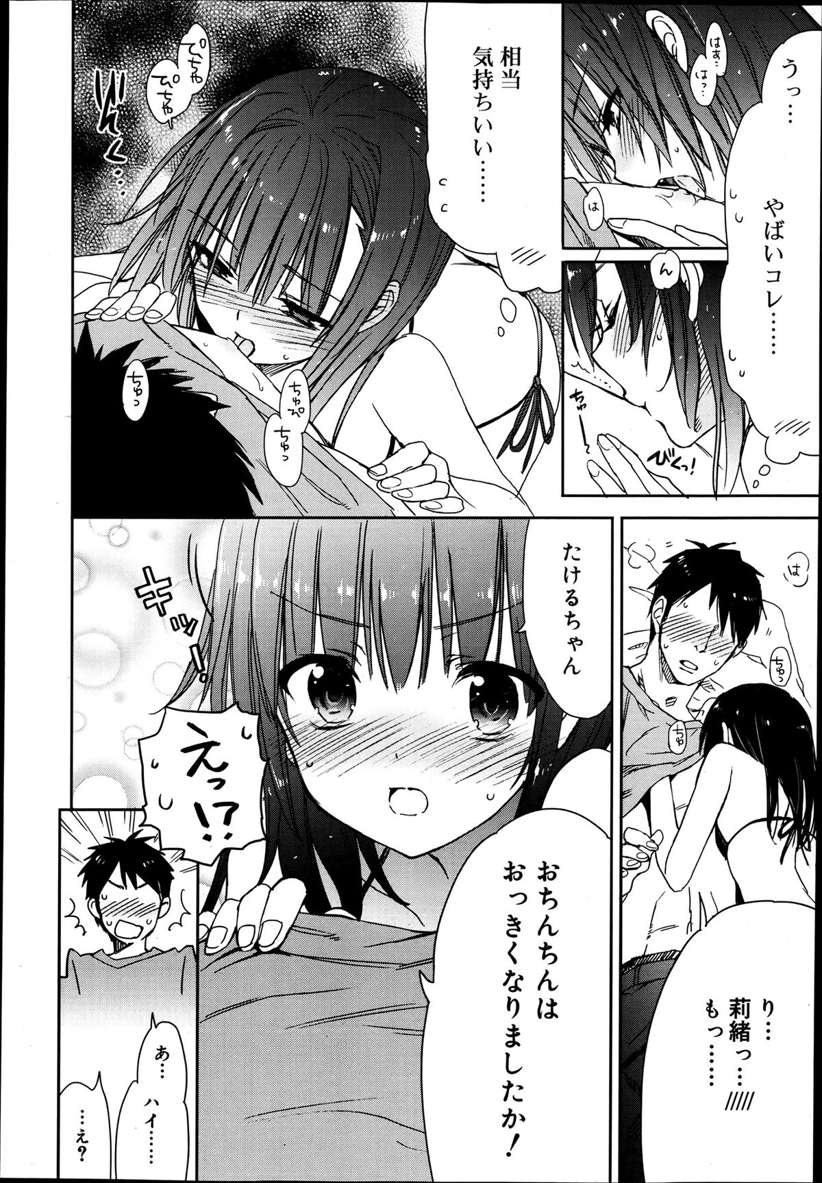 ジューシー No.2 2013年7月号