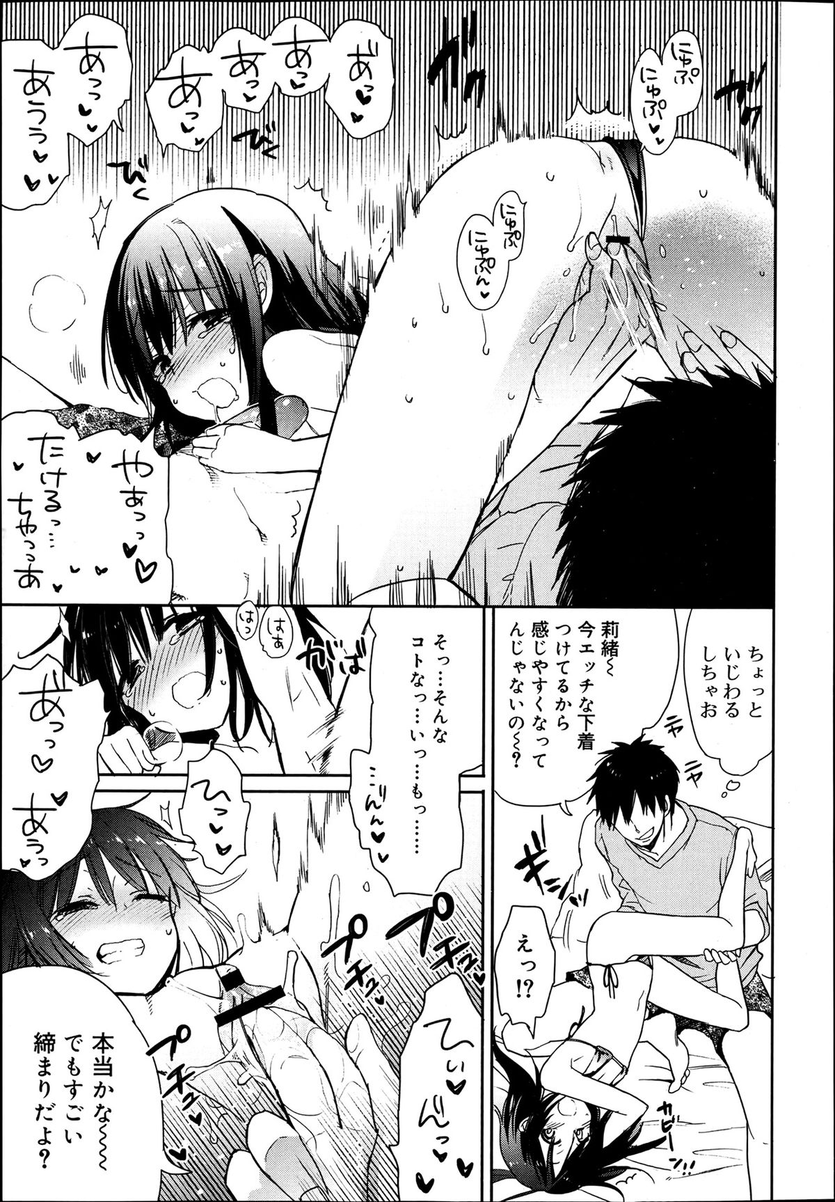 ジューシー No.2 2013年7月号