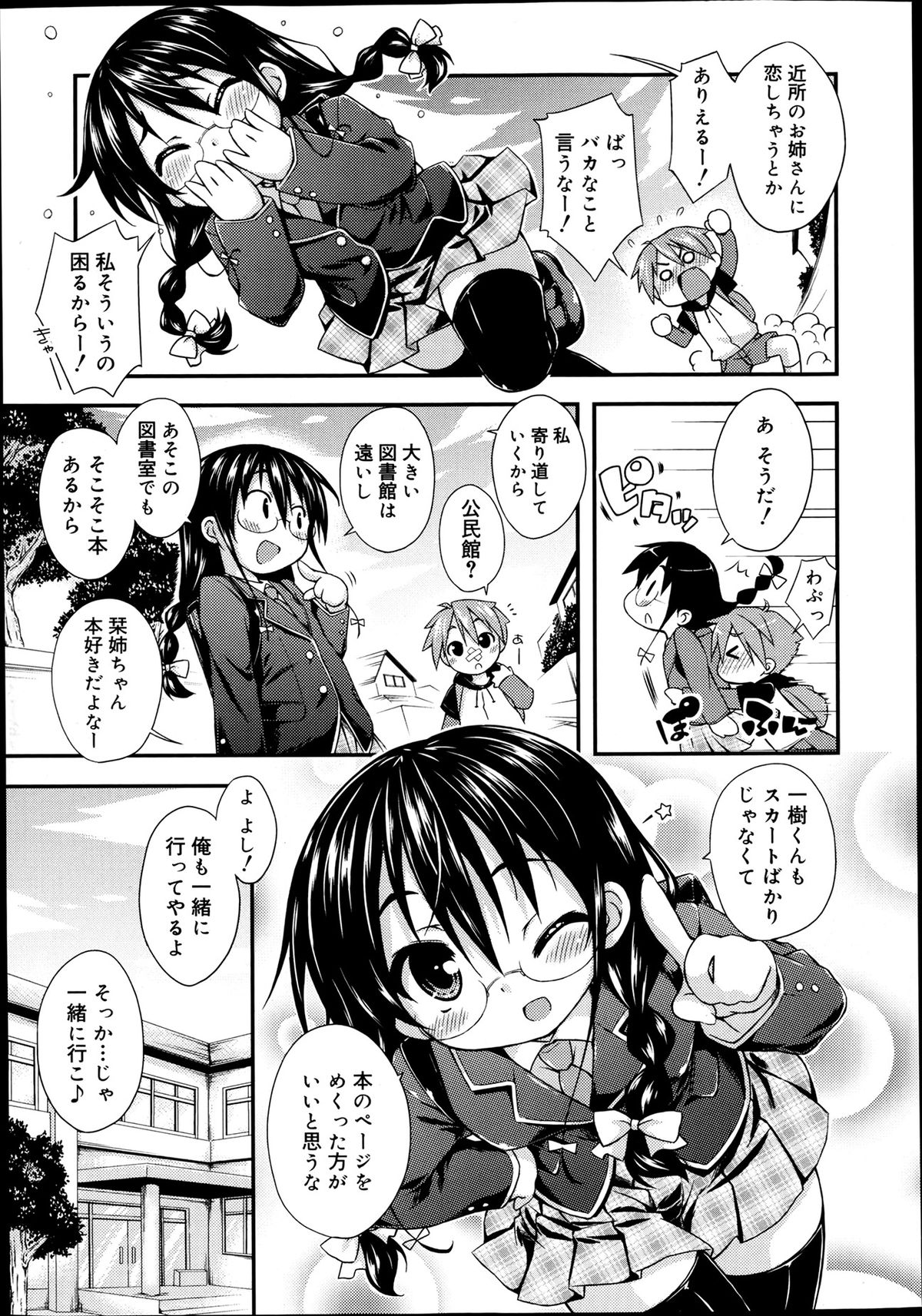 ジューシー No.2 2013年7月号