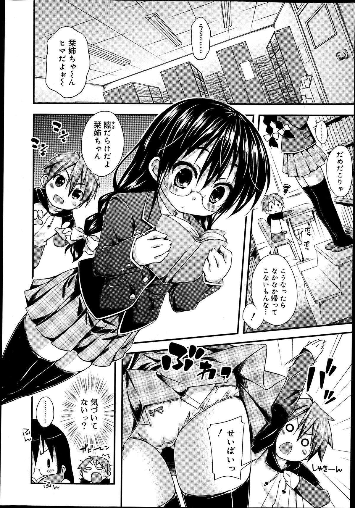 ジューシー No.2 2013年7月号