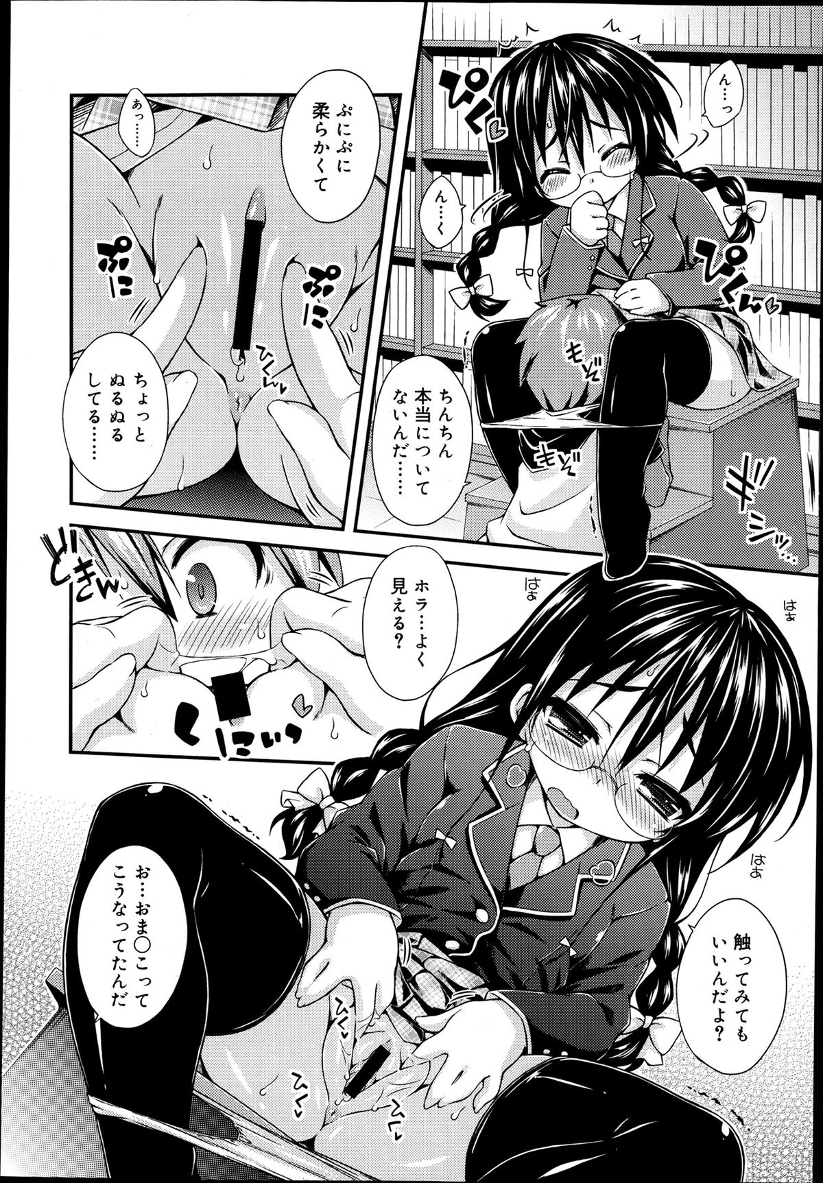 ジューシー No.2 2013年7月号