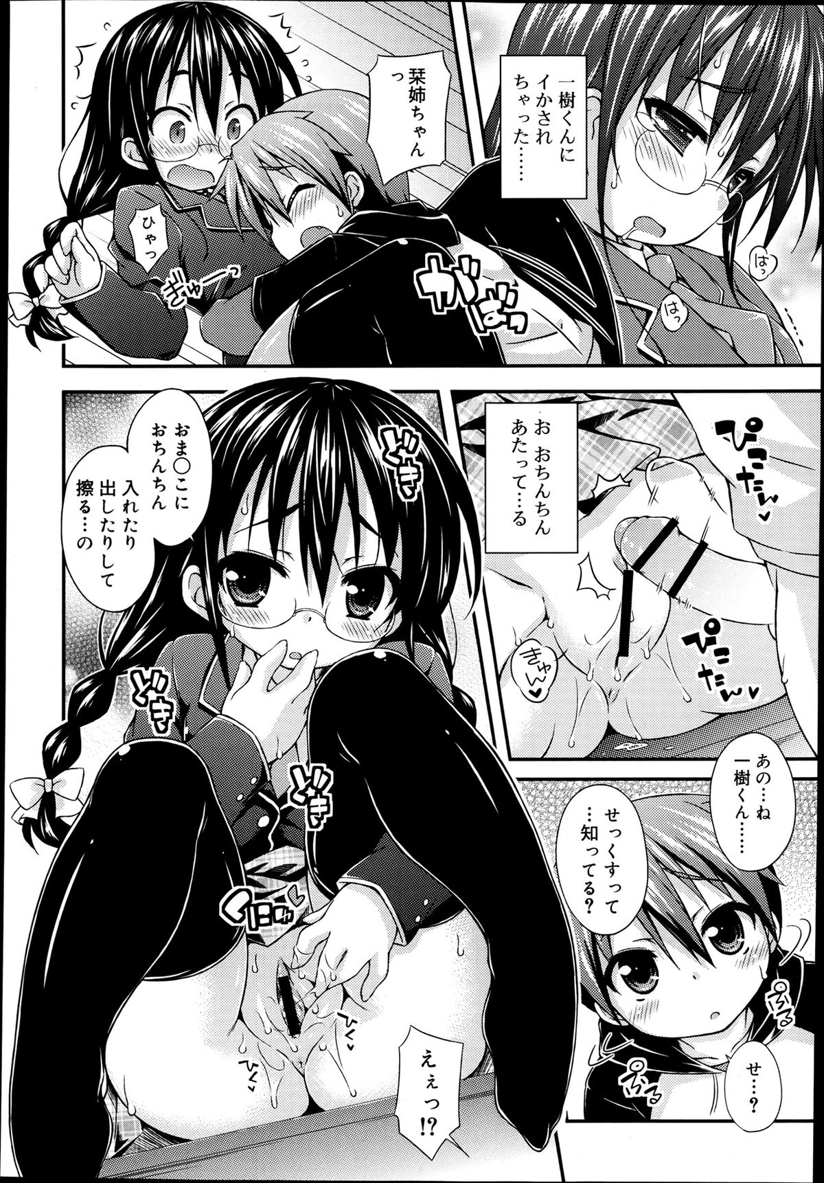 ジューシー No.2 2013年7月号