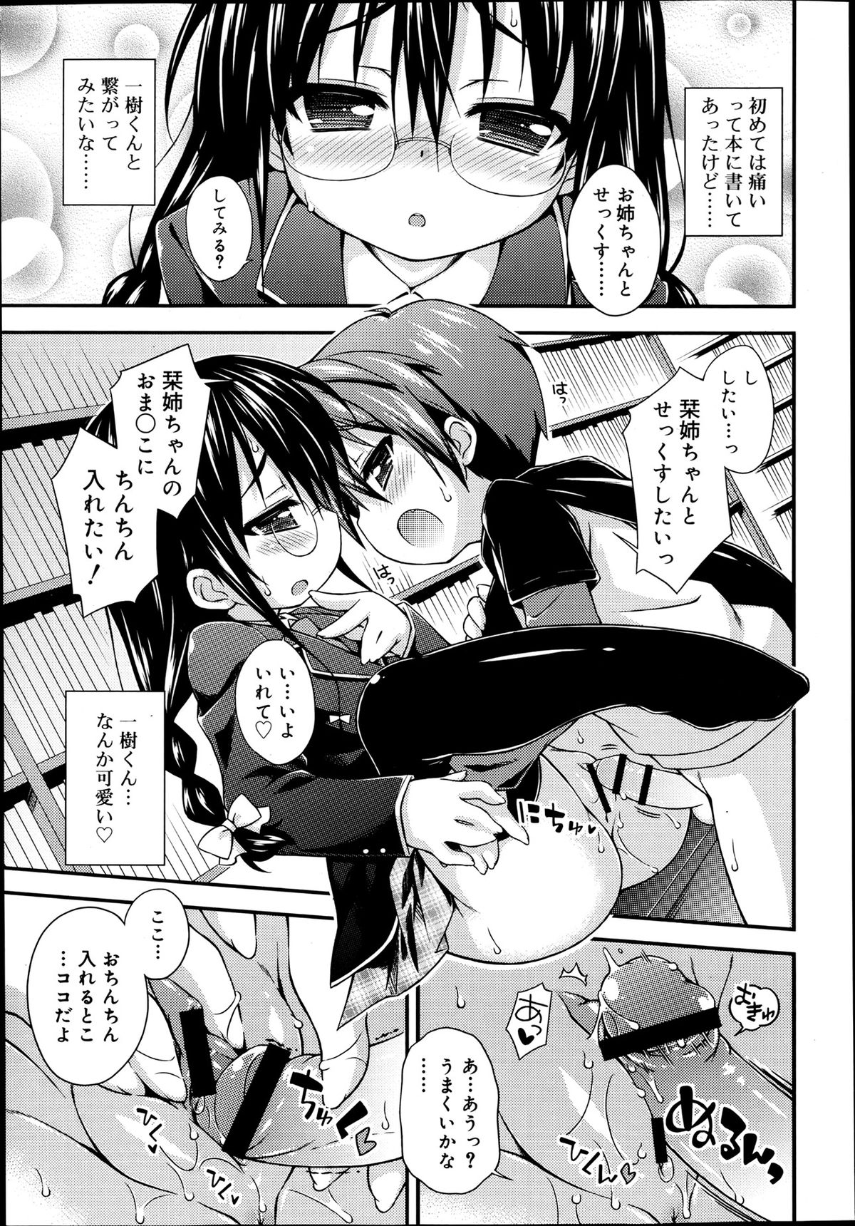 ジューシー No.2 2013年7月号