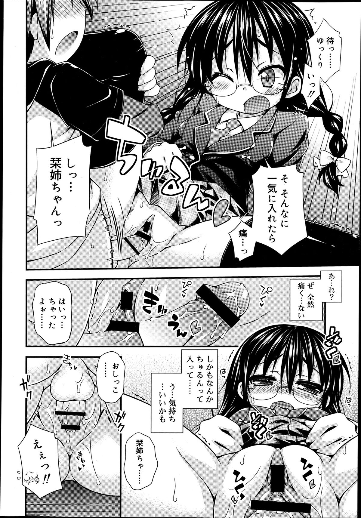 ジューシー No.2 2013年7月号